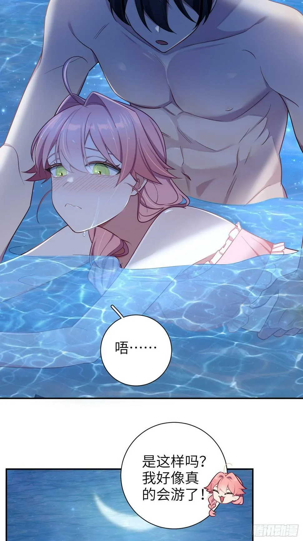 第60话，签其他艺人？ 第11页