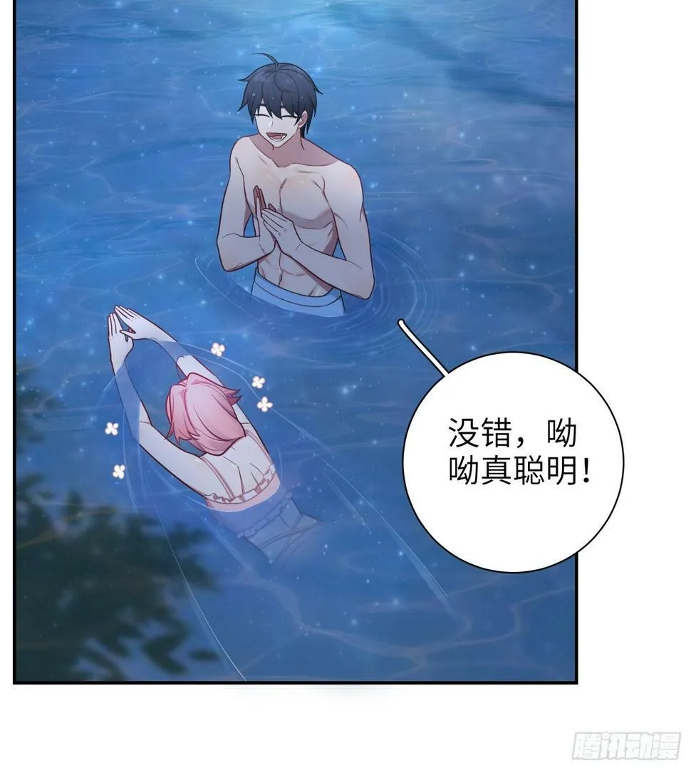 第60话，签其他艺人？ 第12页