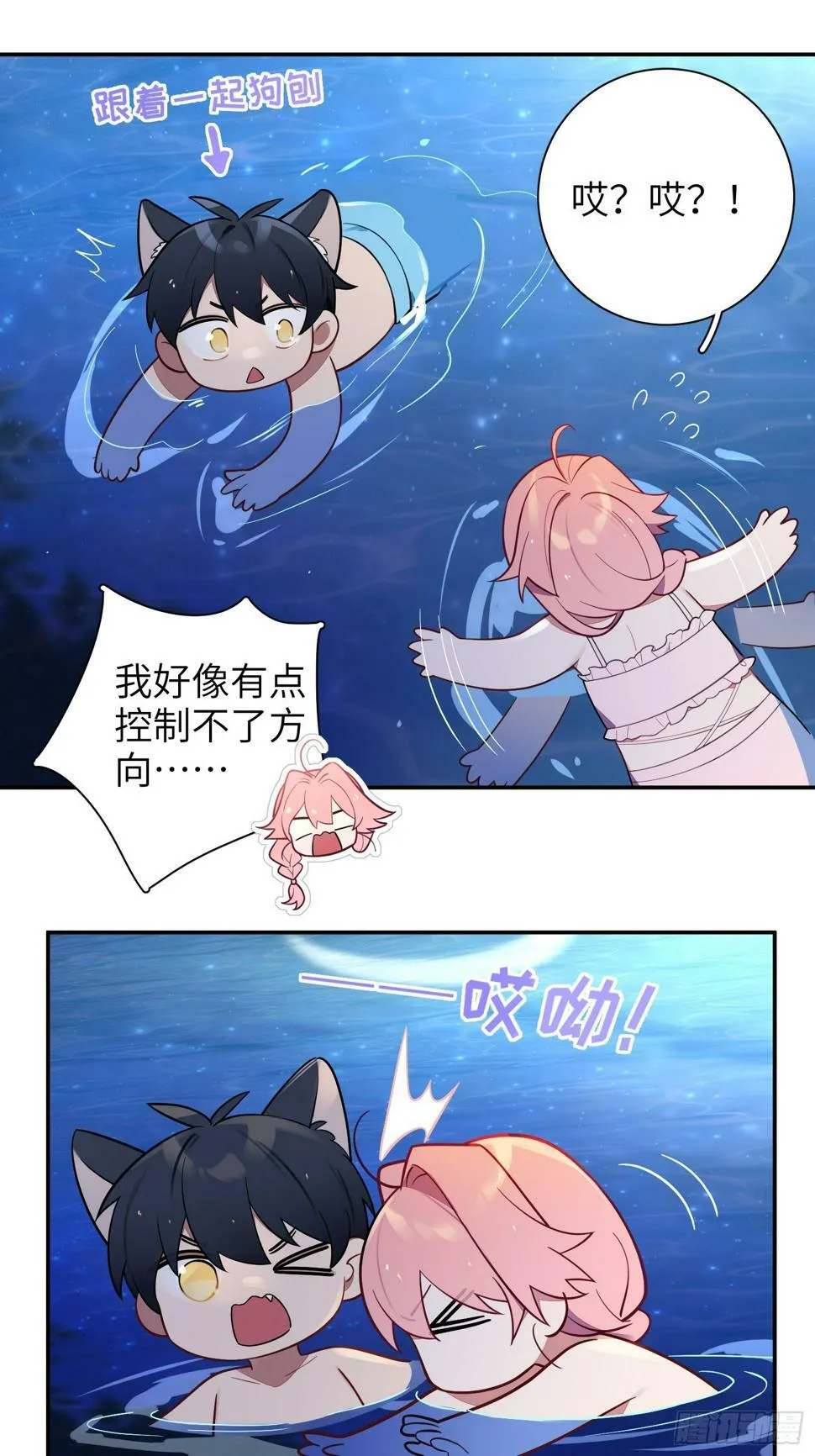 第60话，签其他艺人？ 第13页