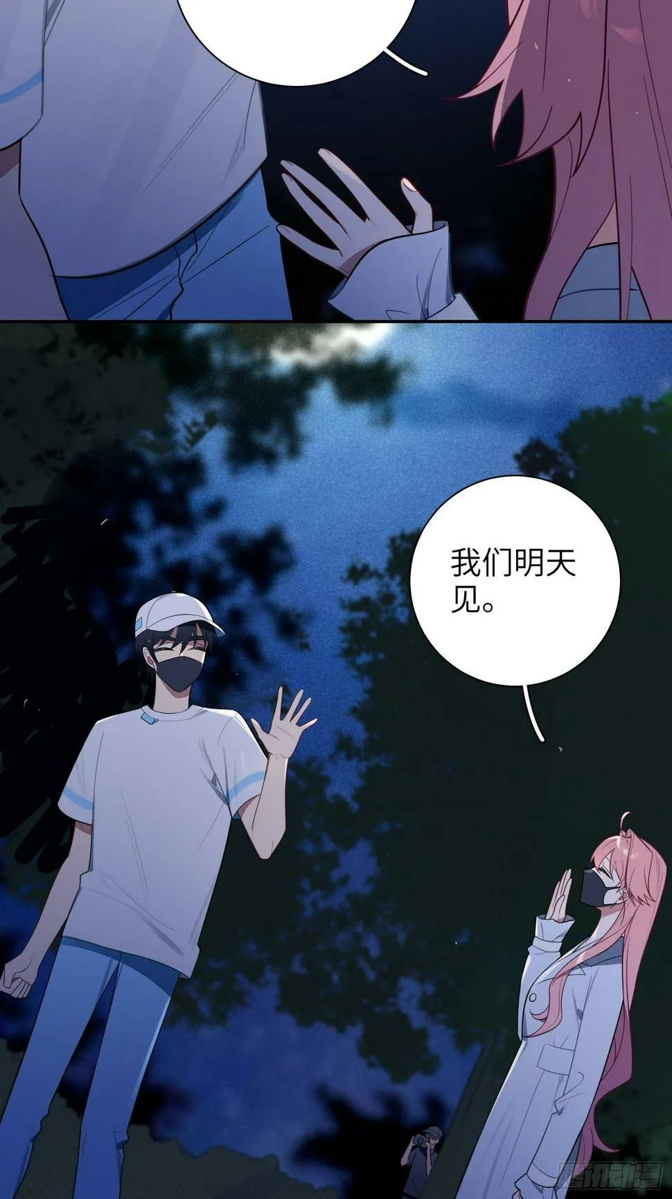 第60话，签其他艺人？ 第17页