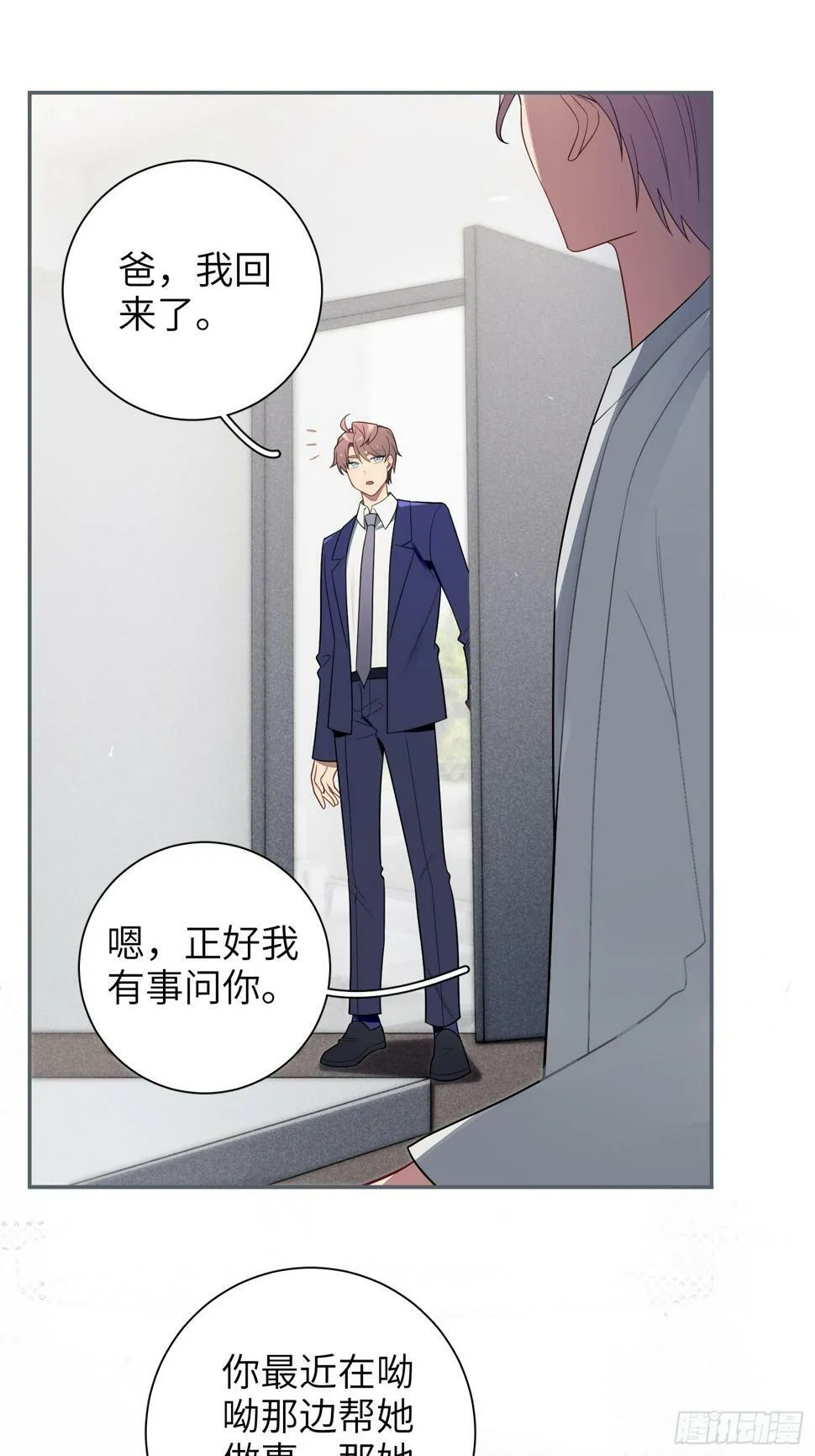 第60话，签其他艺人？ 第23页