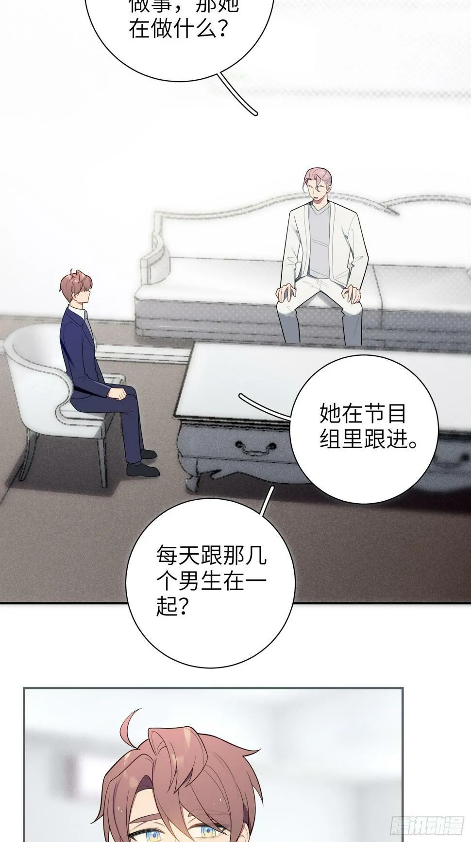 第60话，签其他艺人？ 第24页