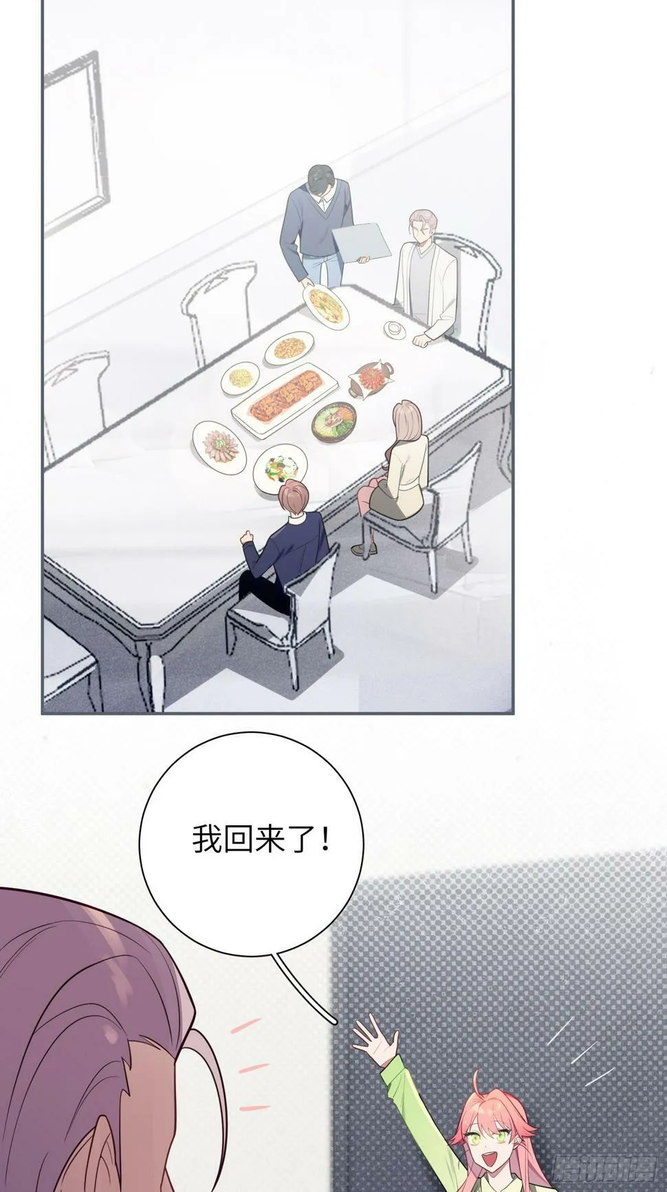 第60话，签其他艺人？ 第27页