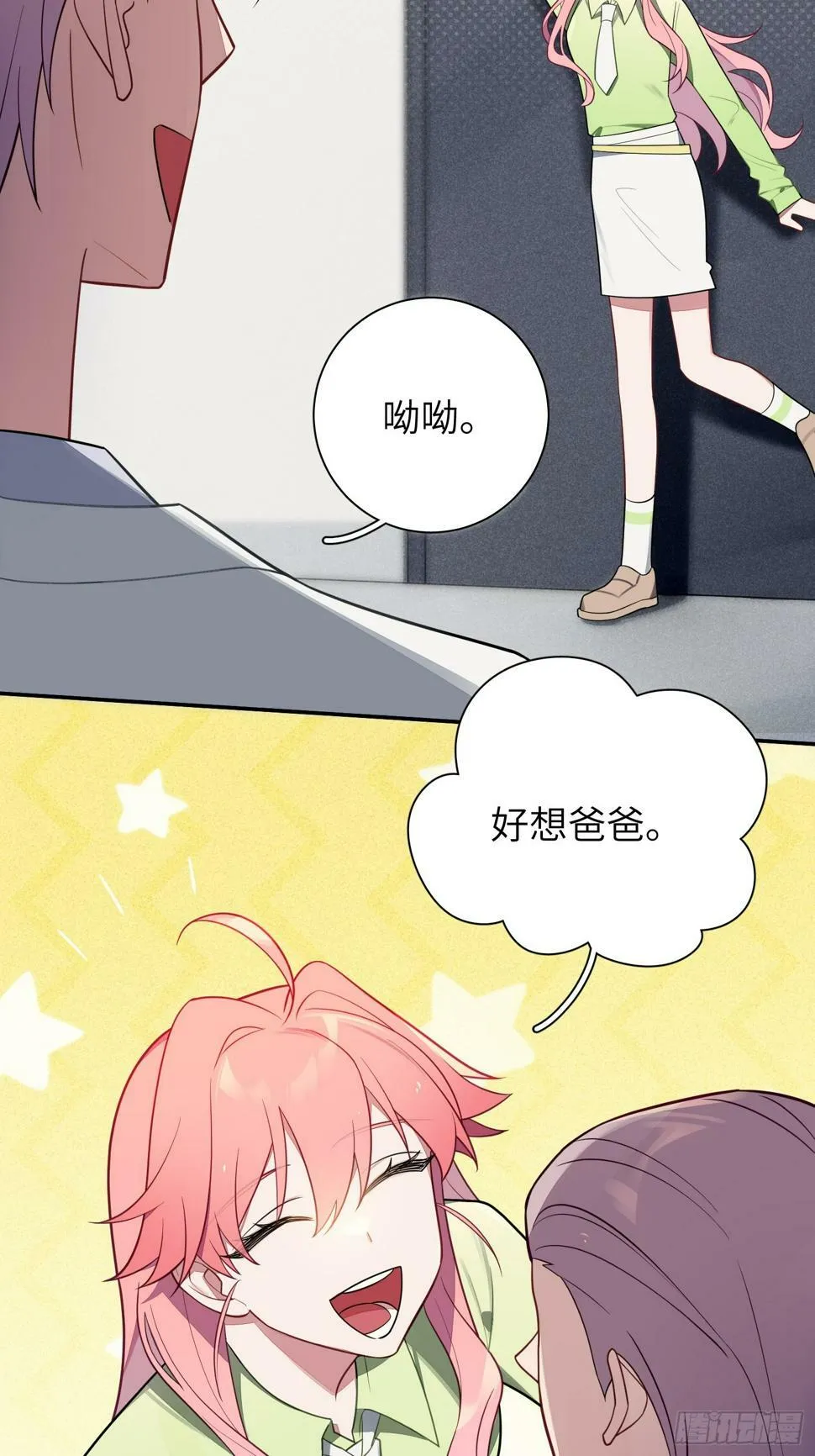 第60话，签其他艺人？ 第28页