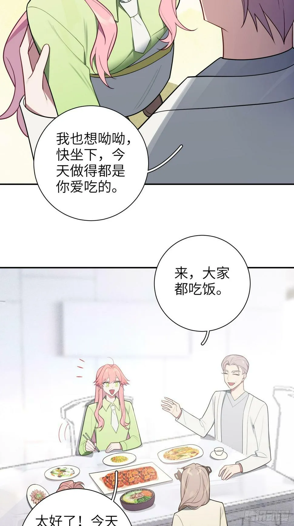 第60话，签其他艺人？ 第29页