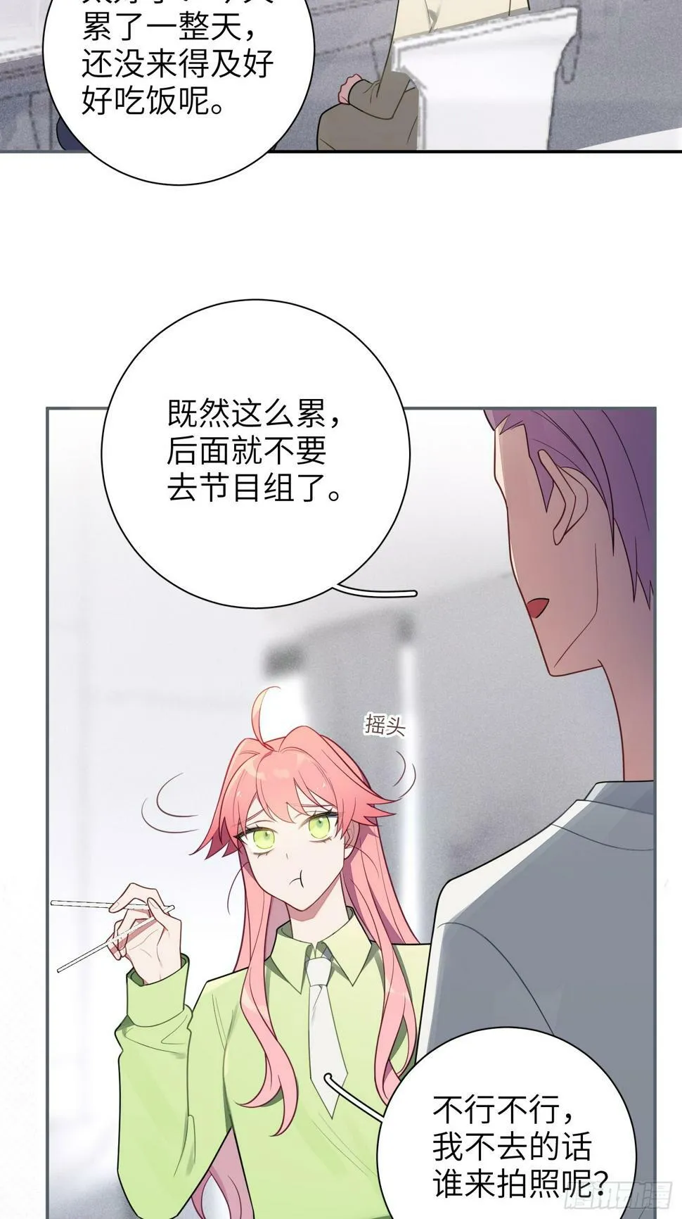 第60话，签其他艺人？ 第30页