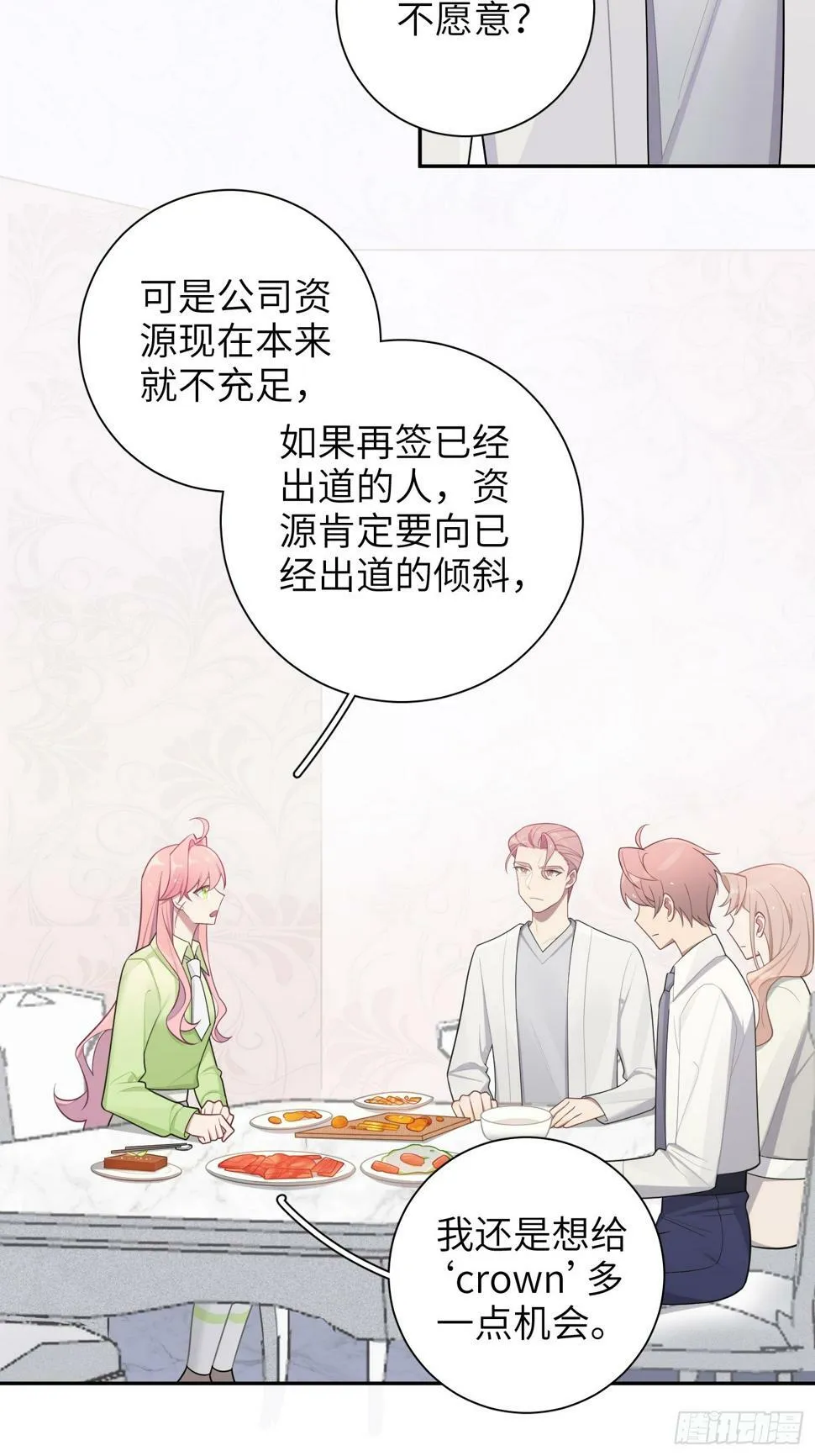 第61话，突发意外 第3页