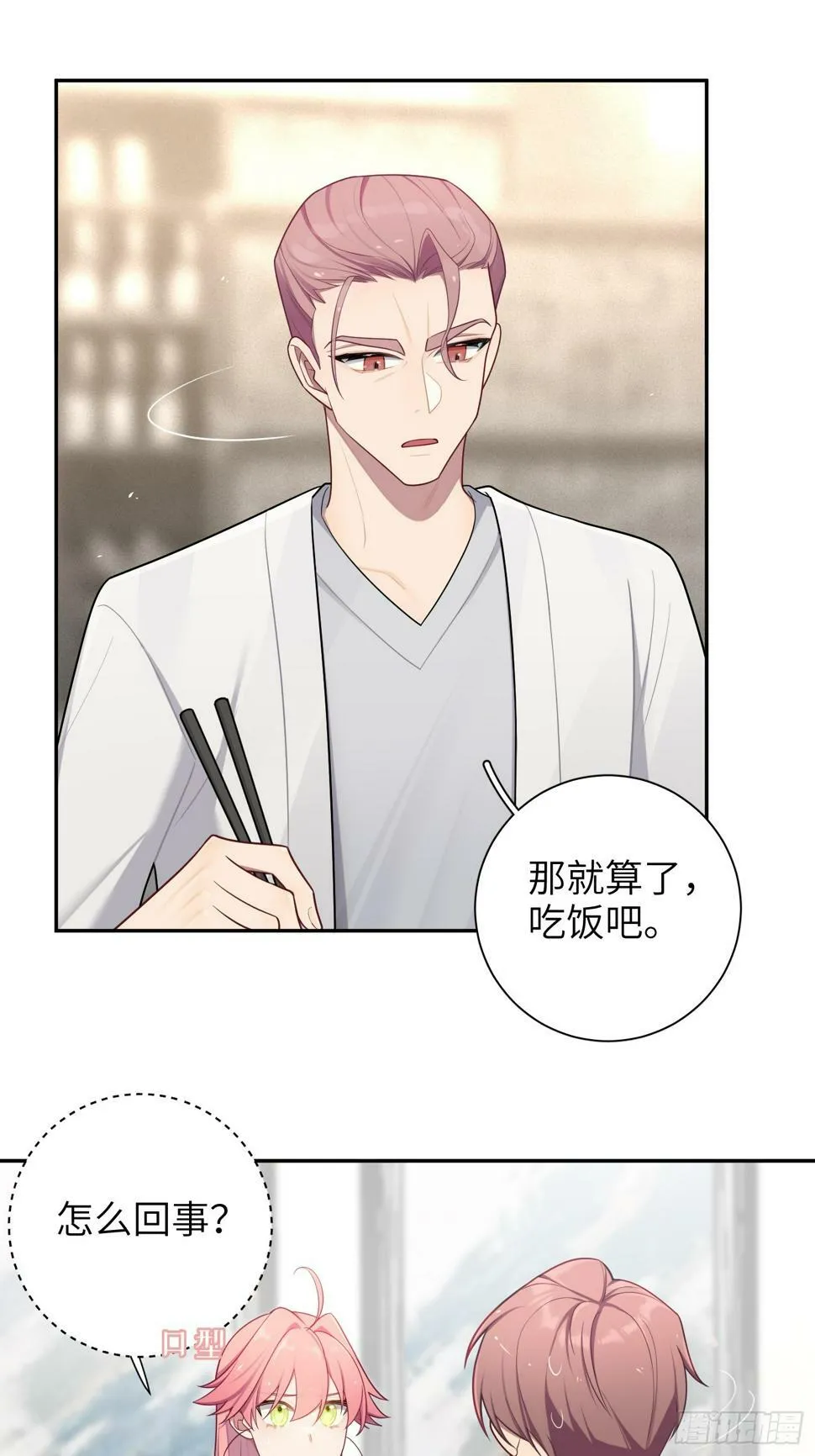 第61话，突发意外 第4页