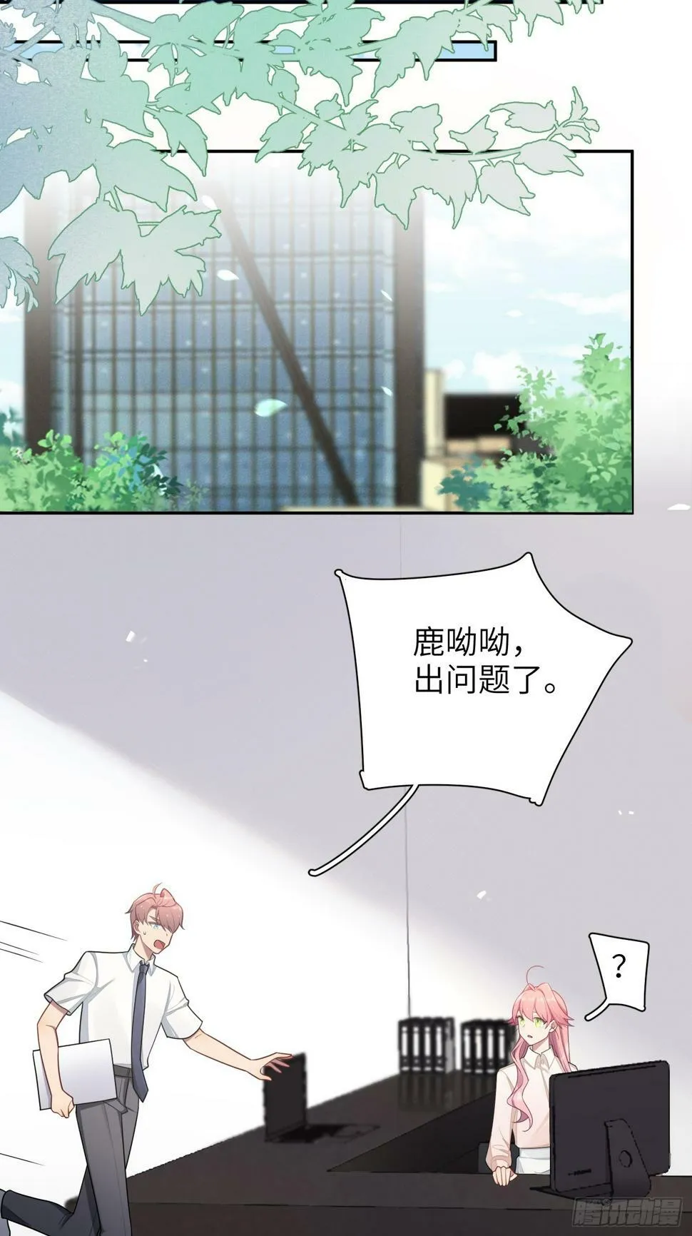第61话，突发意外 第7页
