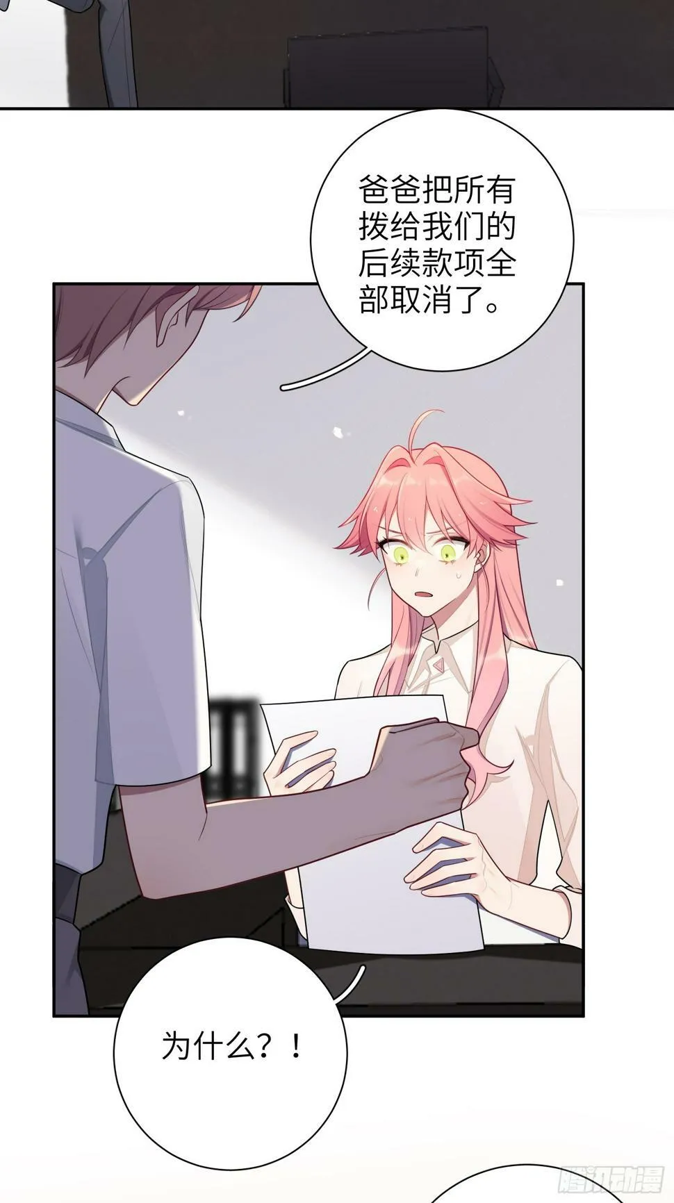 第61话，突发意外 第8页