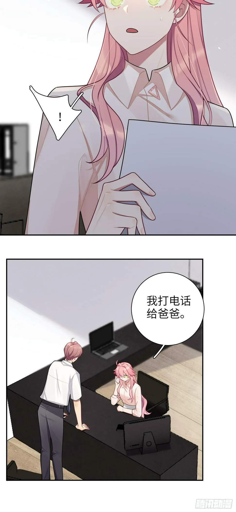 第61话，突发意外 第10页