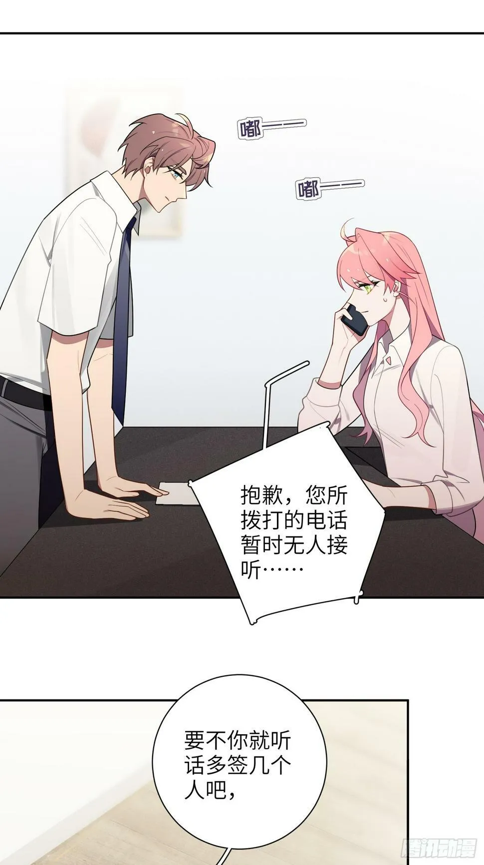第61话，突发意外 第11页