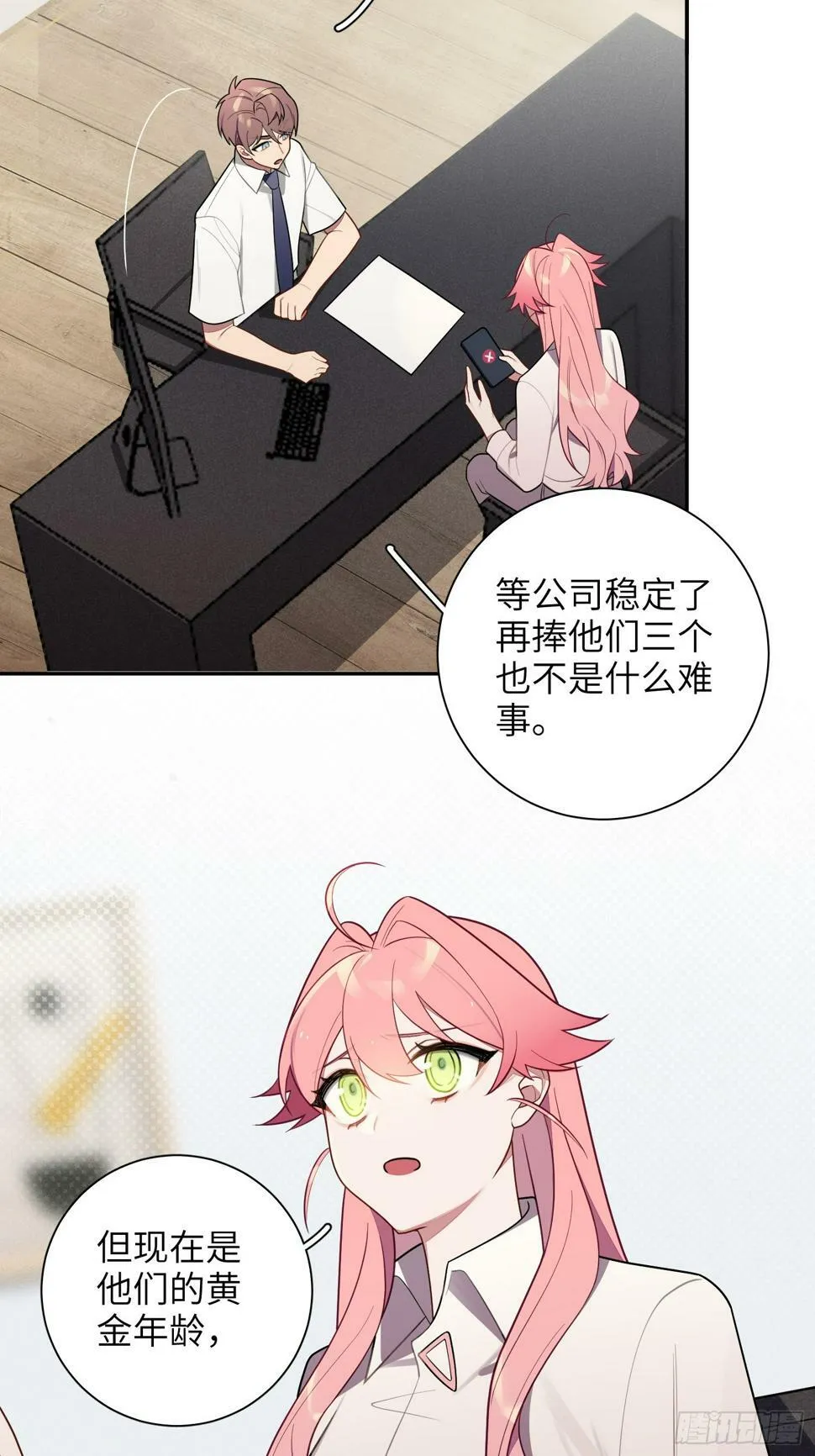 第61话，突发意外 第12页