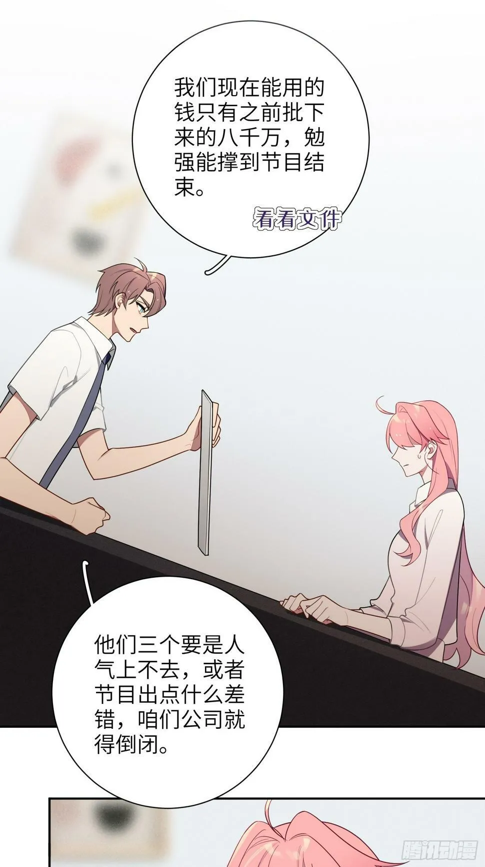 第61话，突发意外 第14页