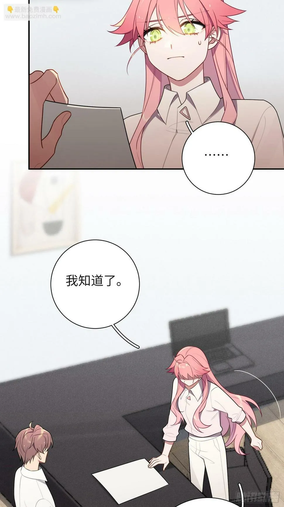 第61话，突发意外 第15页