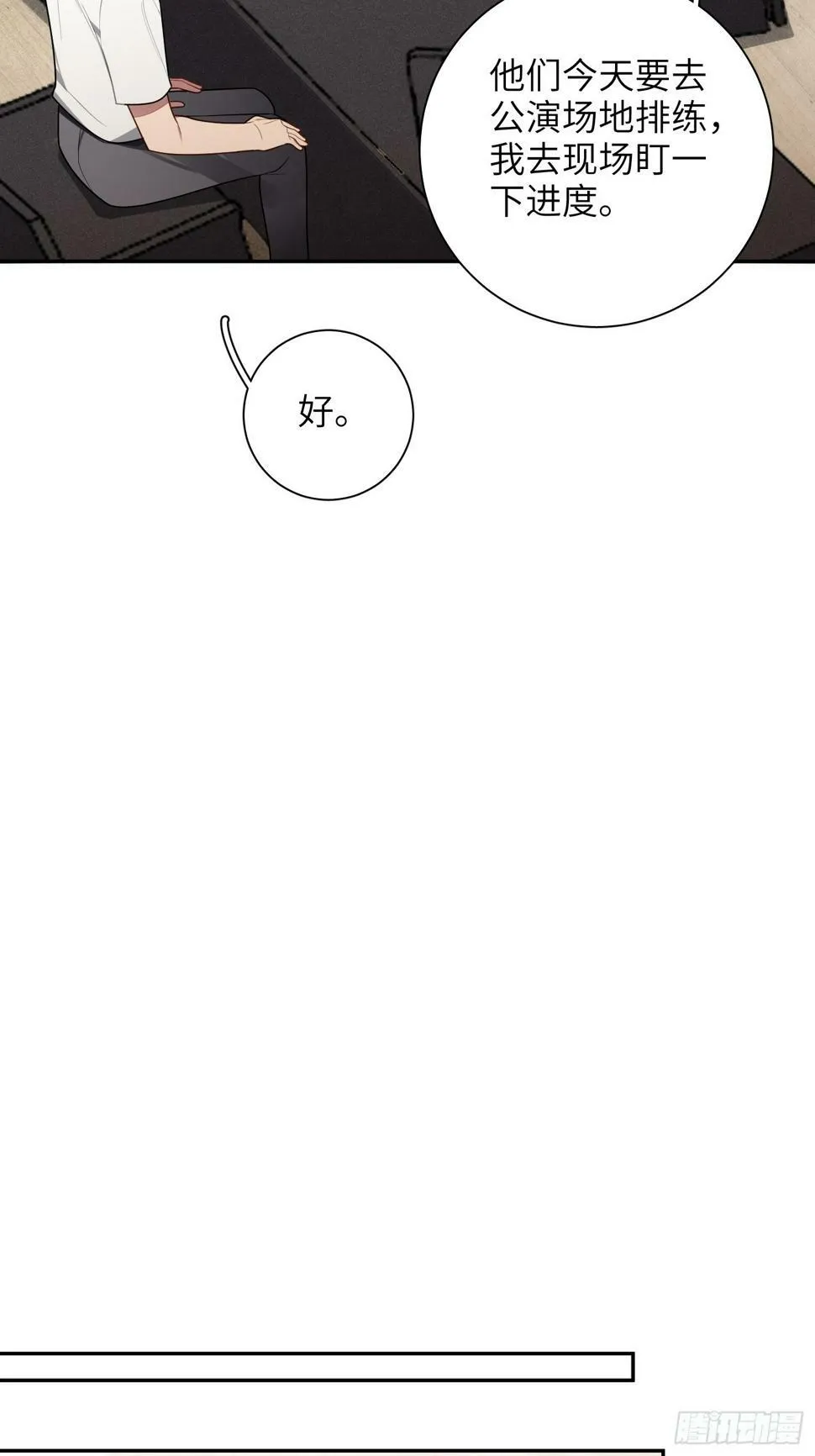 第61话，突发意外 第16页