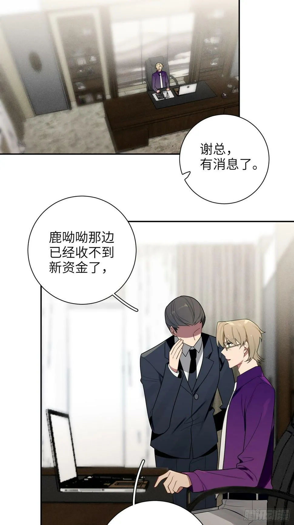 第61话，突发意外 第17页