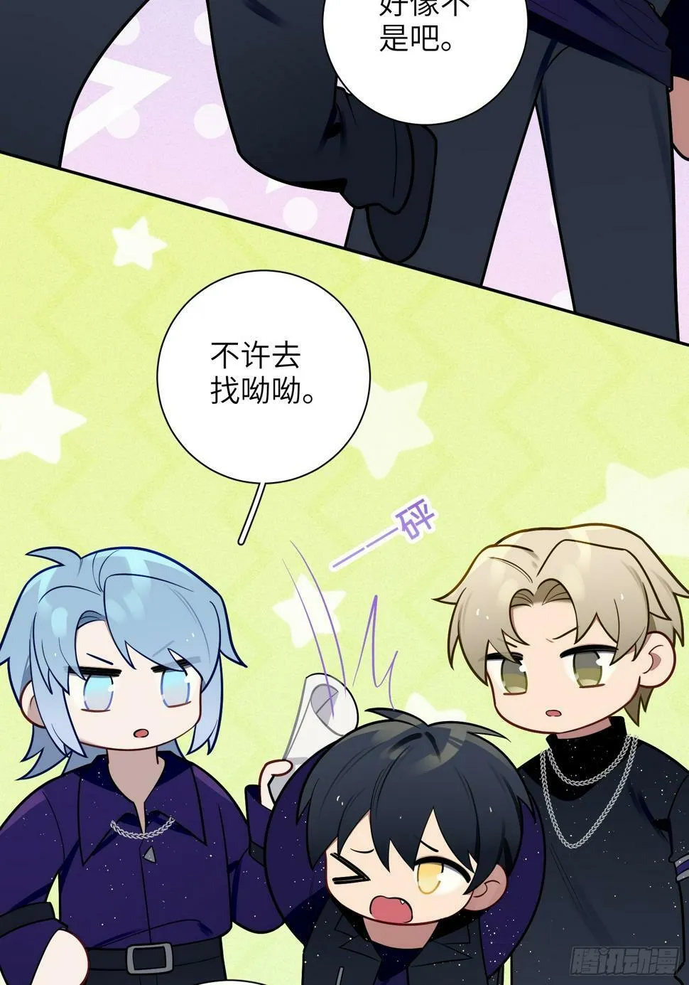 第61话，突发意外 第23页