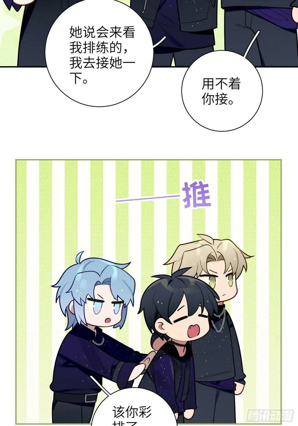 第61话，突发意外 第24页