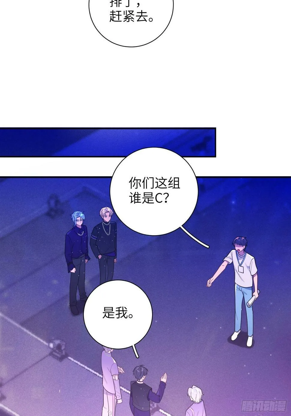 第61话，突发意外 第25页