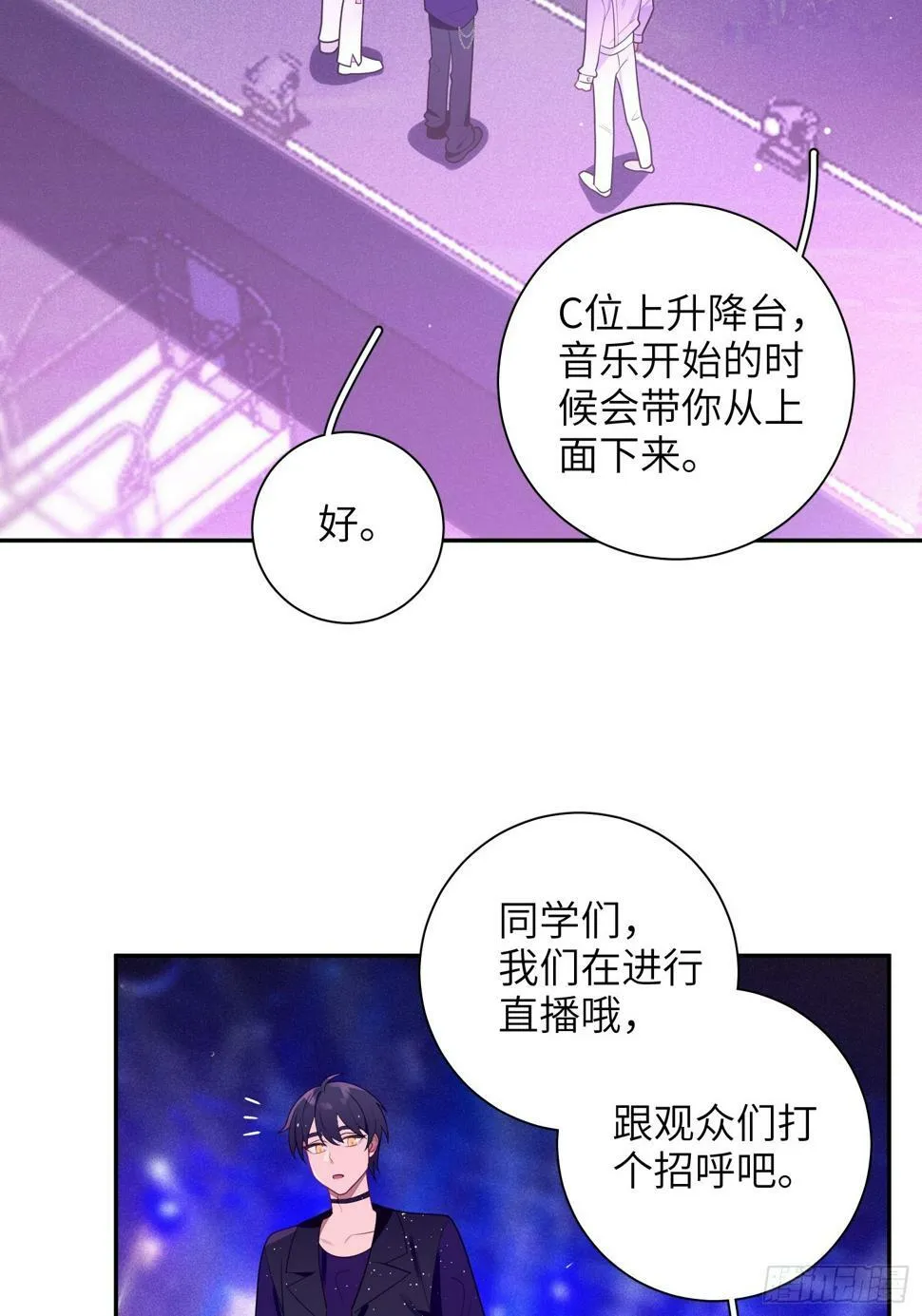 第61话，突发意外 第26页