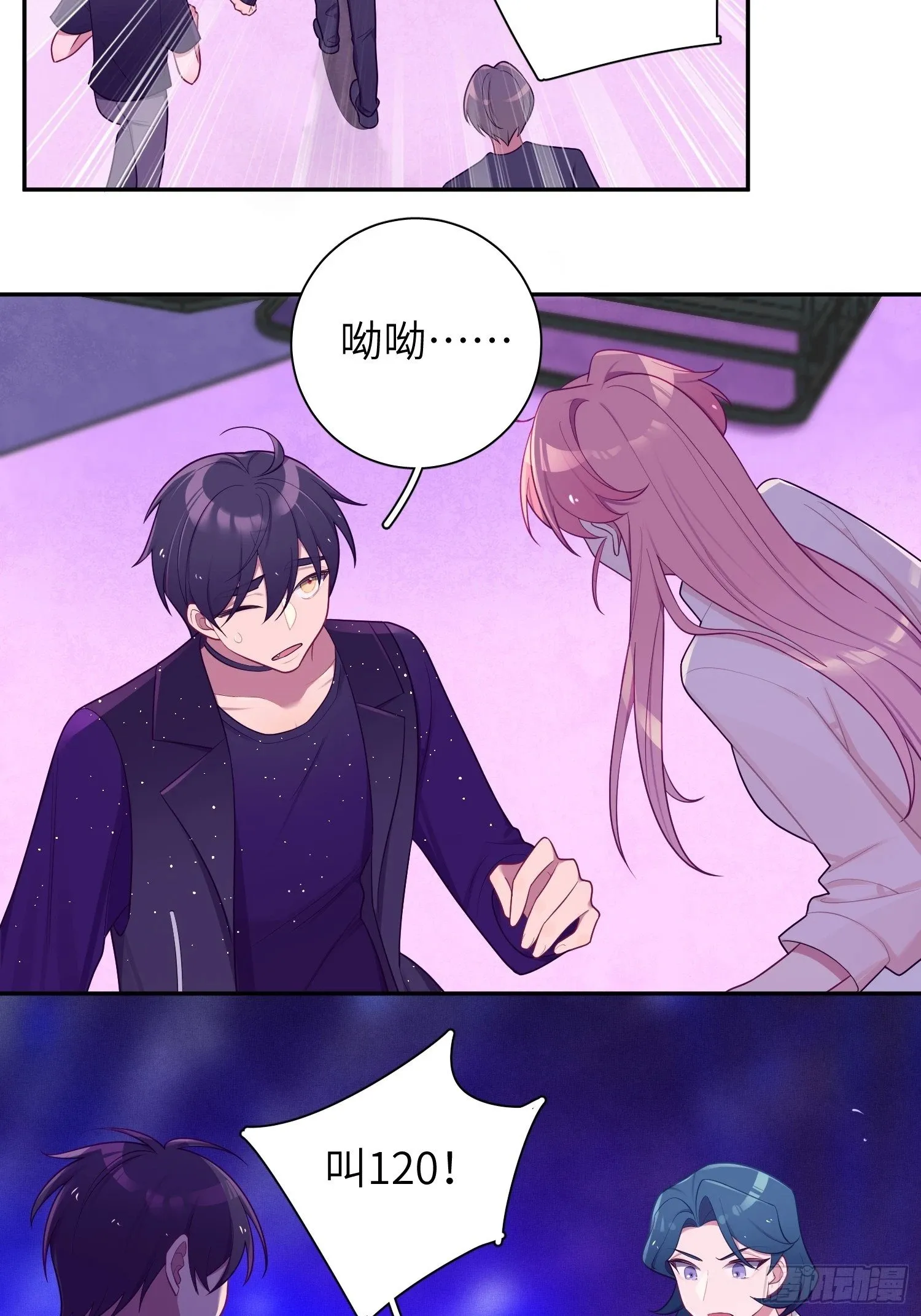 第62话，我找人麻烦不需要证据 第3页