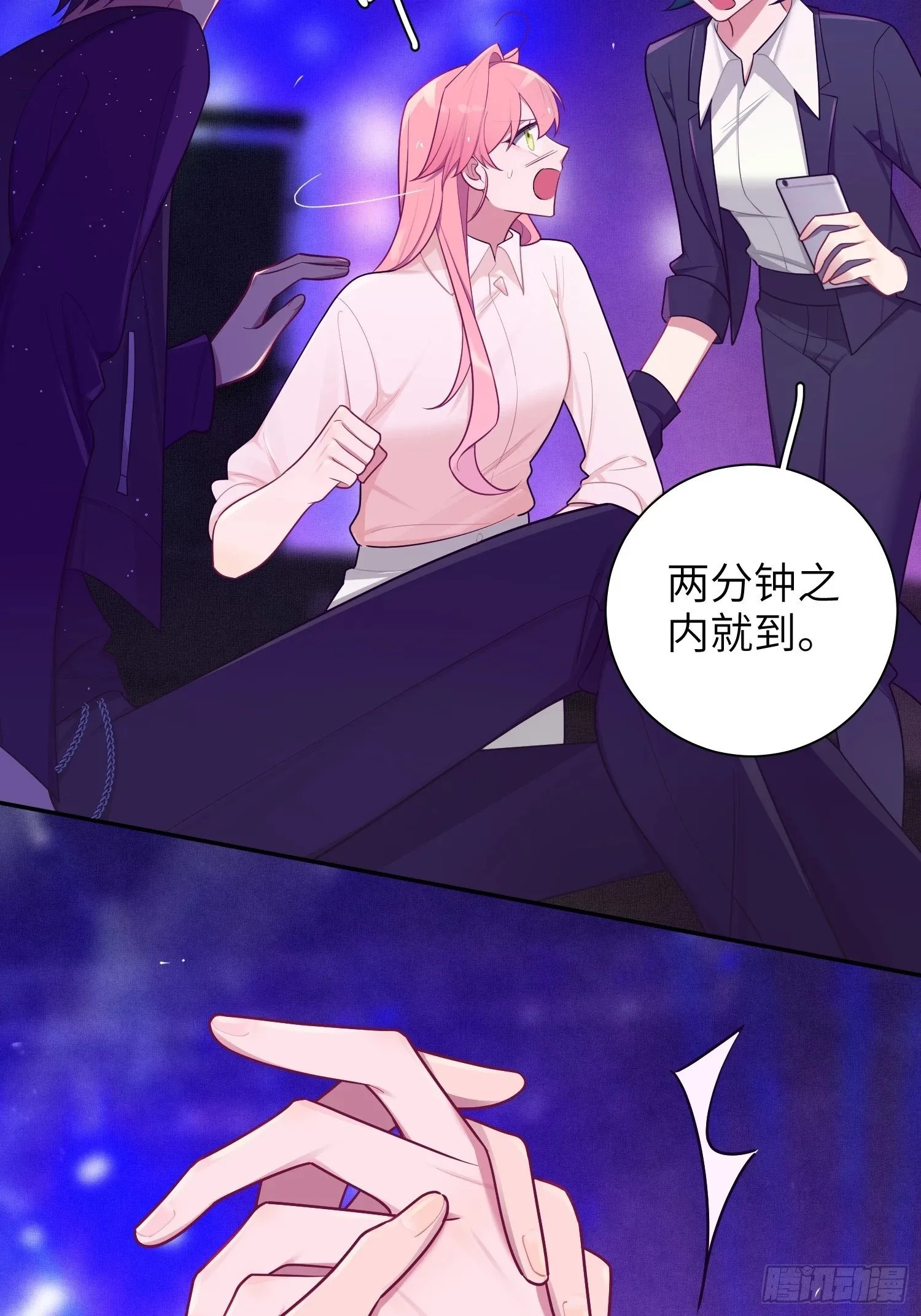 第62话，我找人麻烦不需要证据 第4页