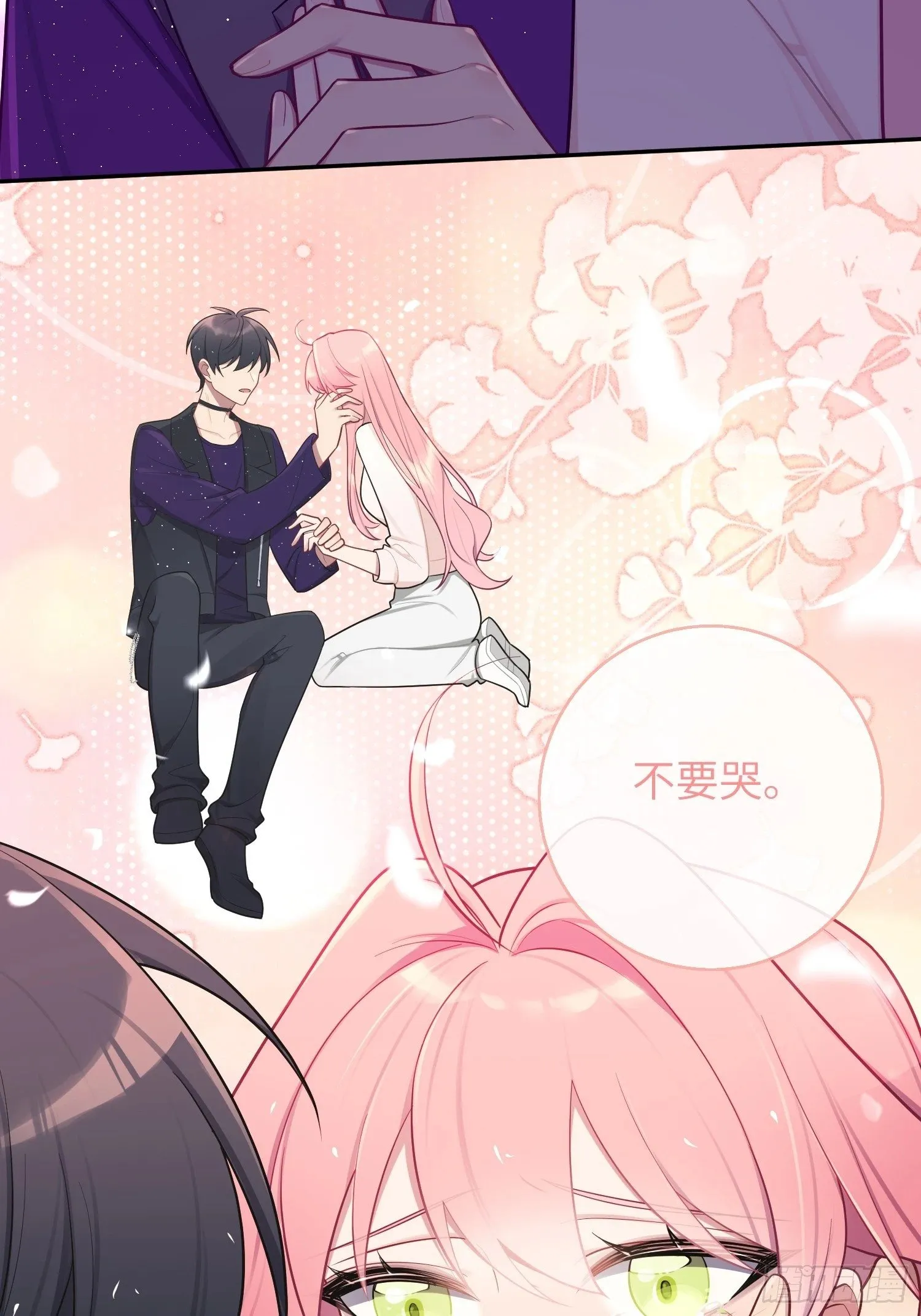 第62话，我找人麻烦不需要证据 第7页