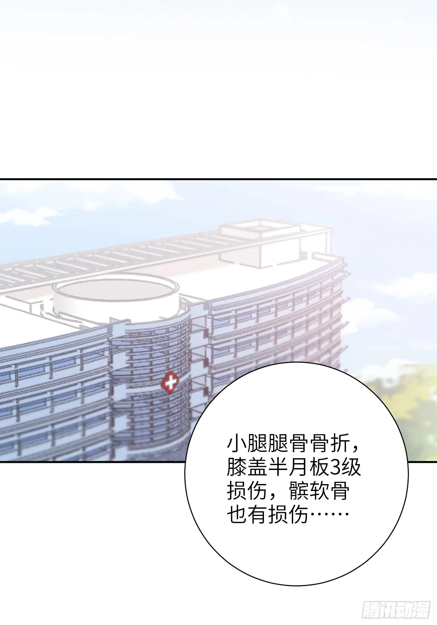 第62话，我找人麻烦不需要证据 第9页