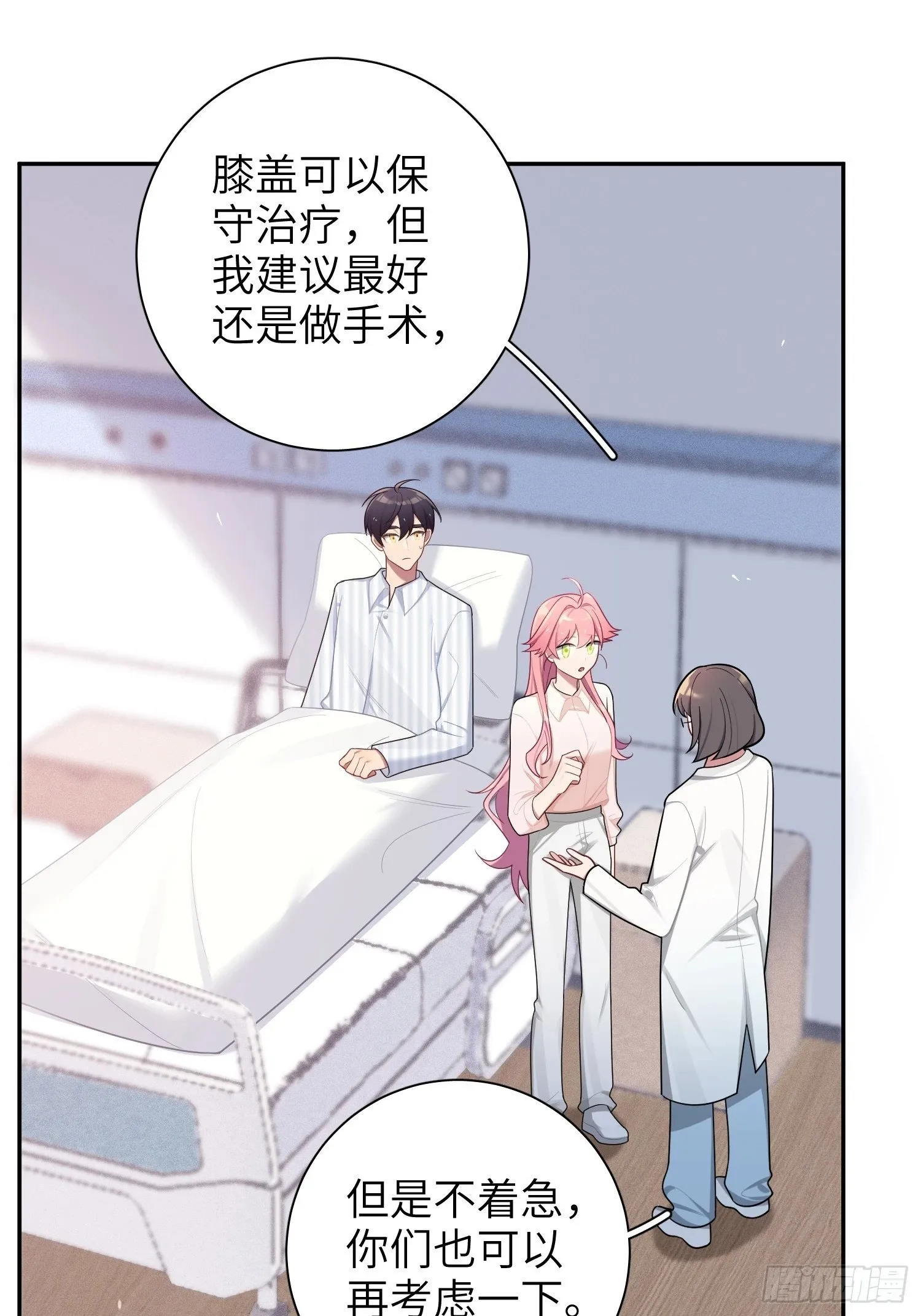第62话，我找人麻烦不需要证据 第10页
