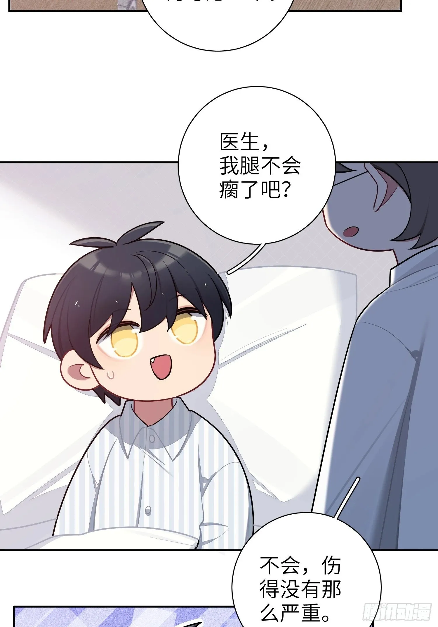 第62话，我找人麻烦不需要证据 第11页