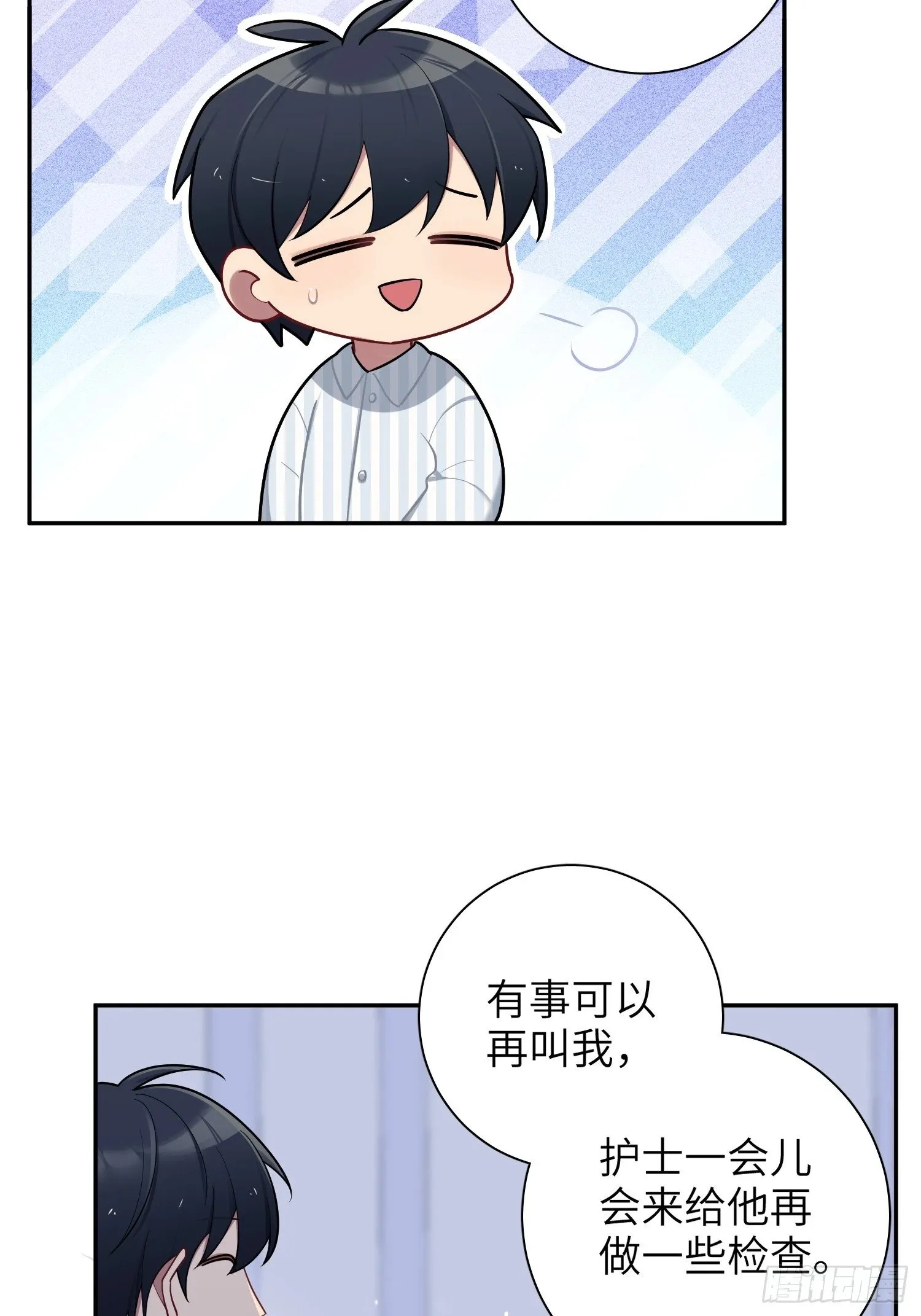 第62话，我找人麻烦不需要证据 第12页