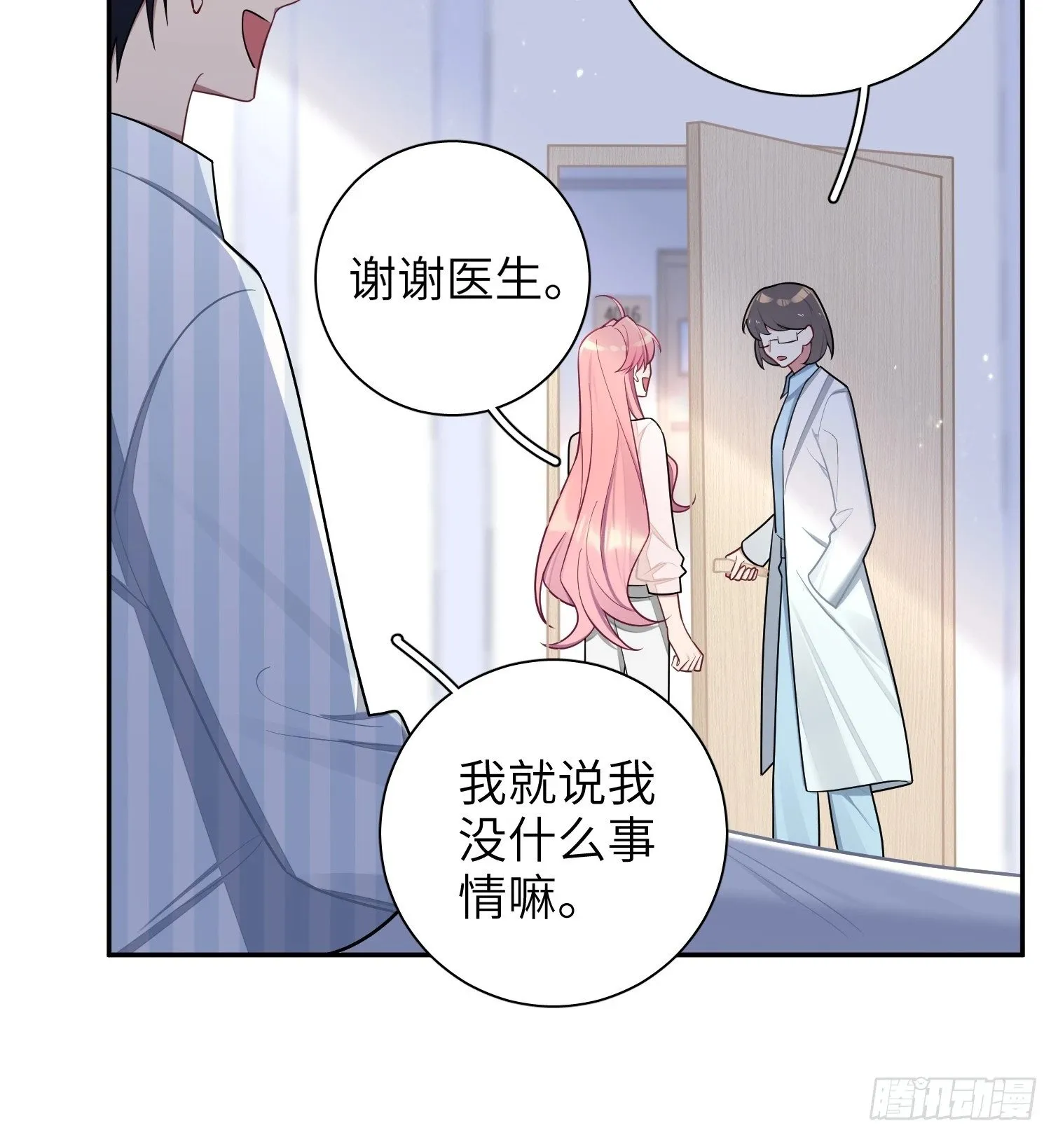 第62话，我找人麻烦不需要证据 第13页