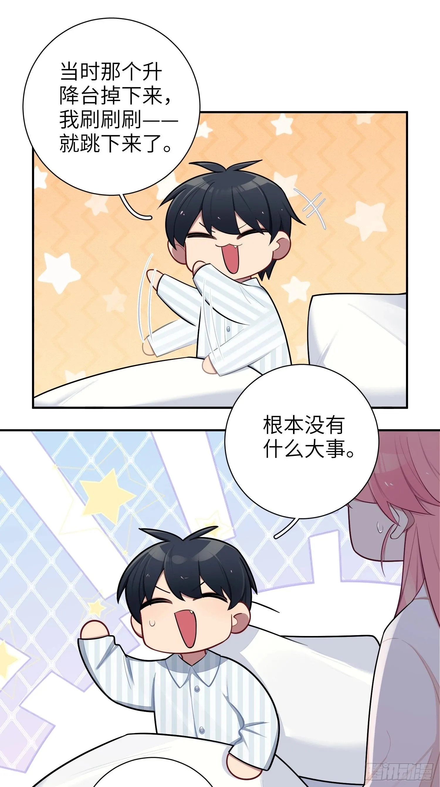 第62话，我找人麻烦不需要证据 第14页