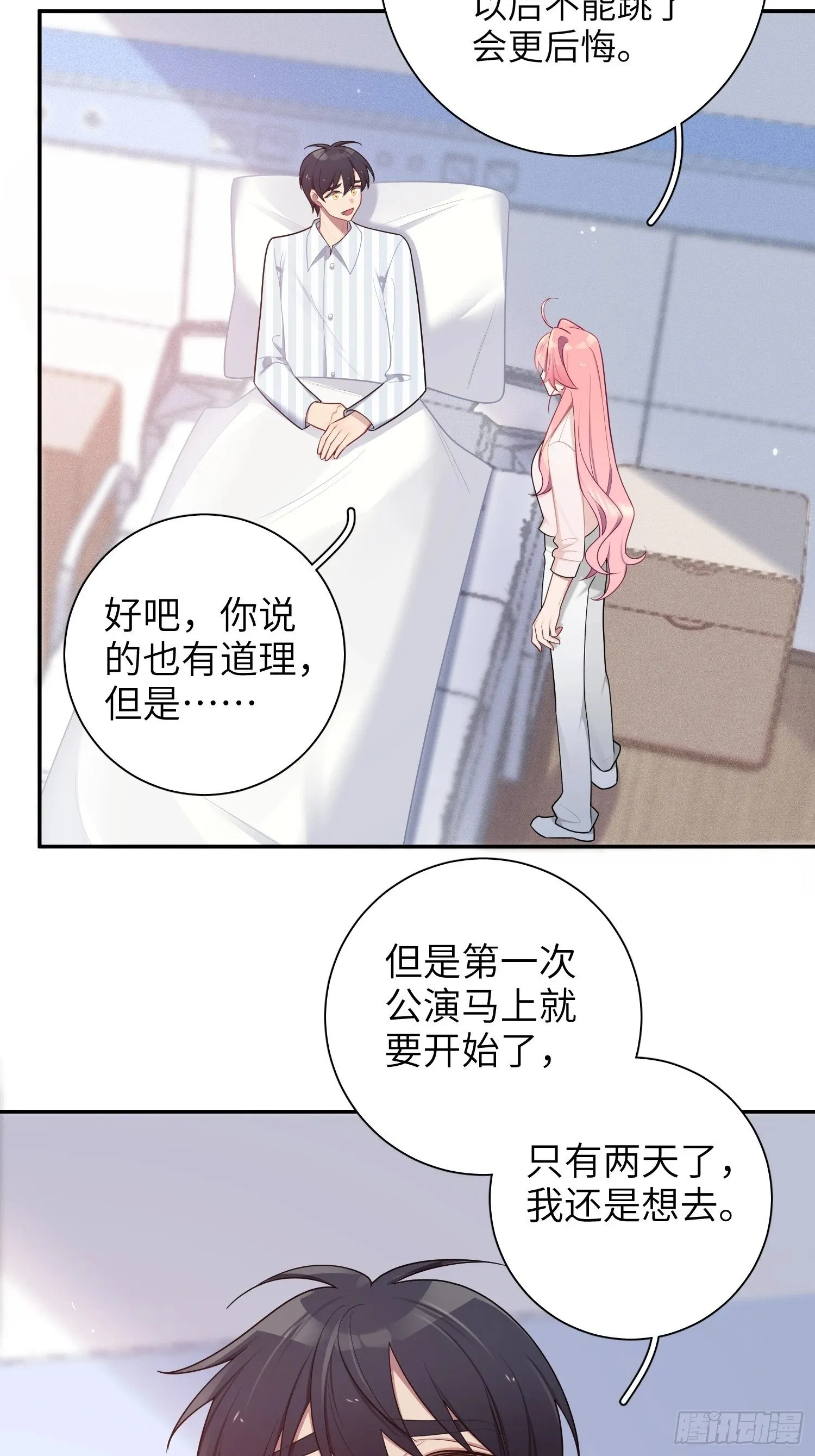 第62话，我找人麻烦不需要证据 第17页