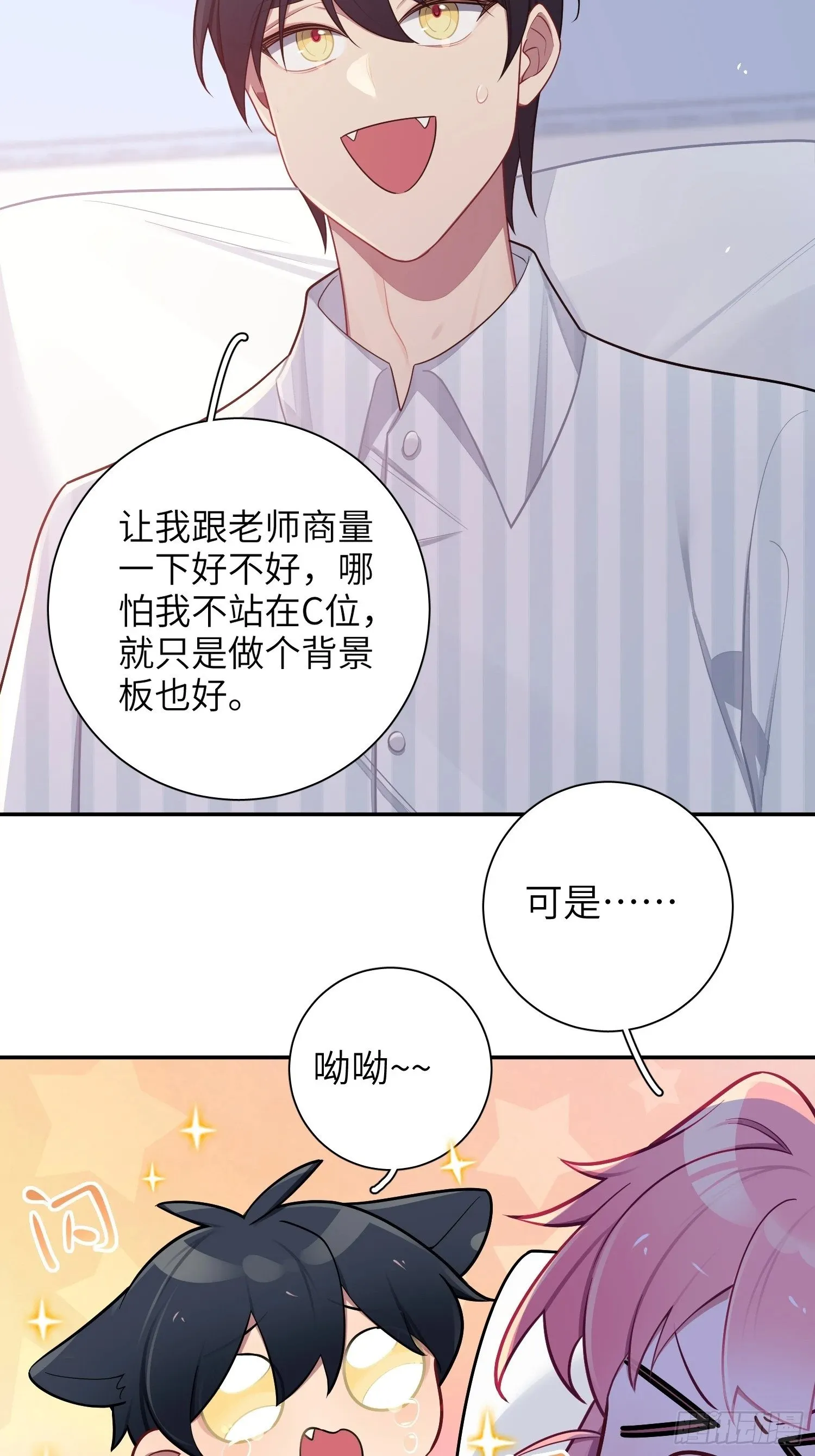 第62话，我找人麻烦不需要证据 第18页