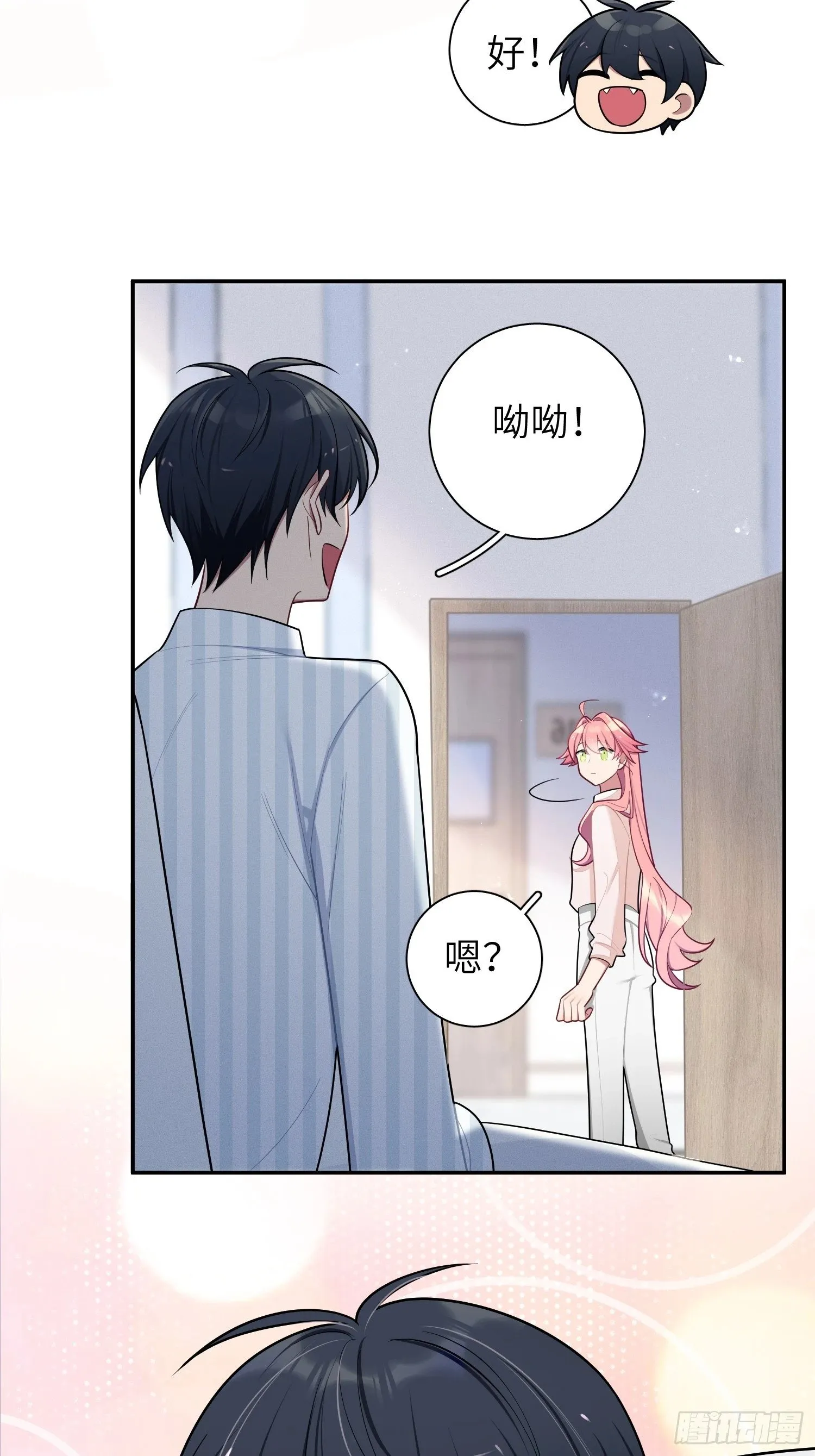 第62话，我找人麻烦不需要证据 第21页