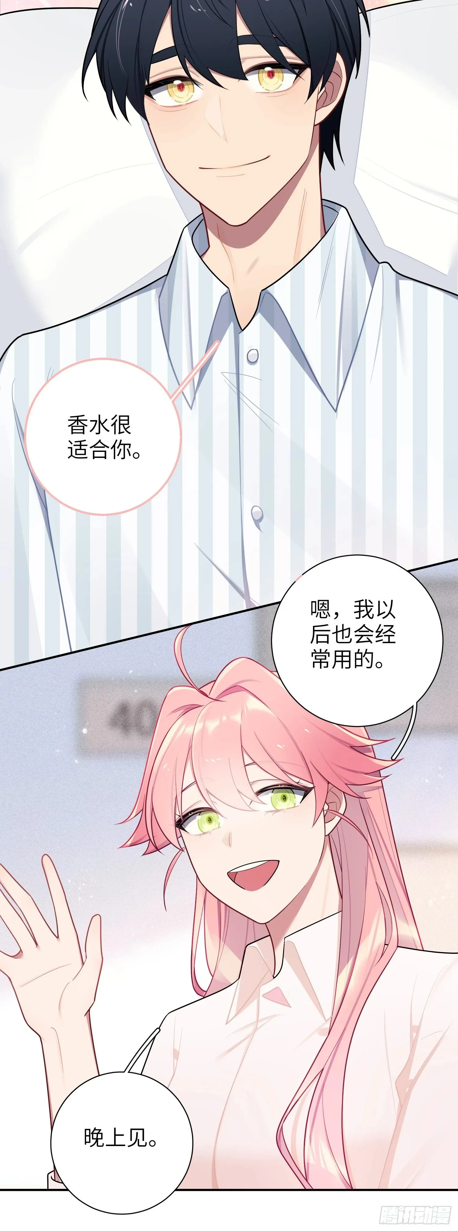 第62话，我找人麻烦不需要证据 第22页