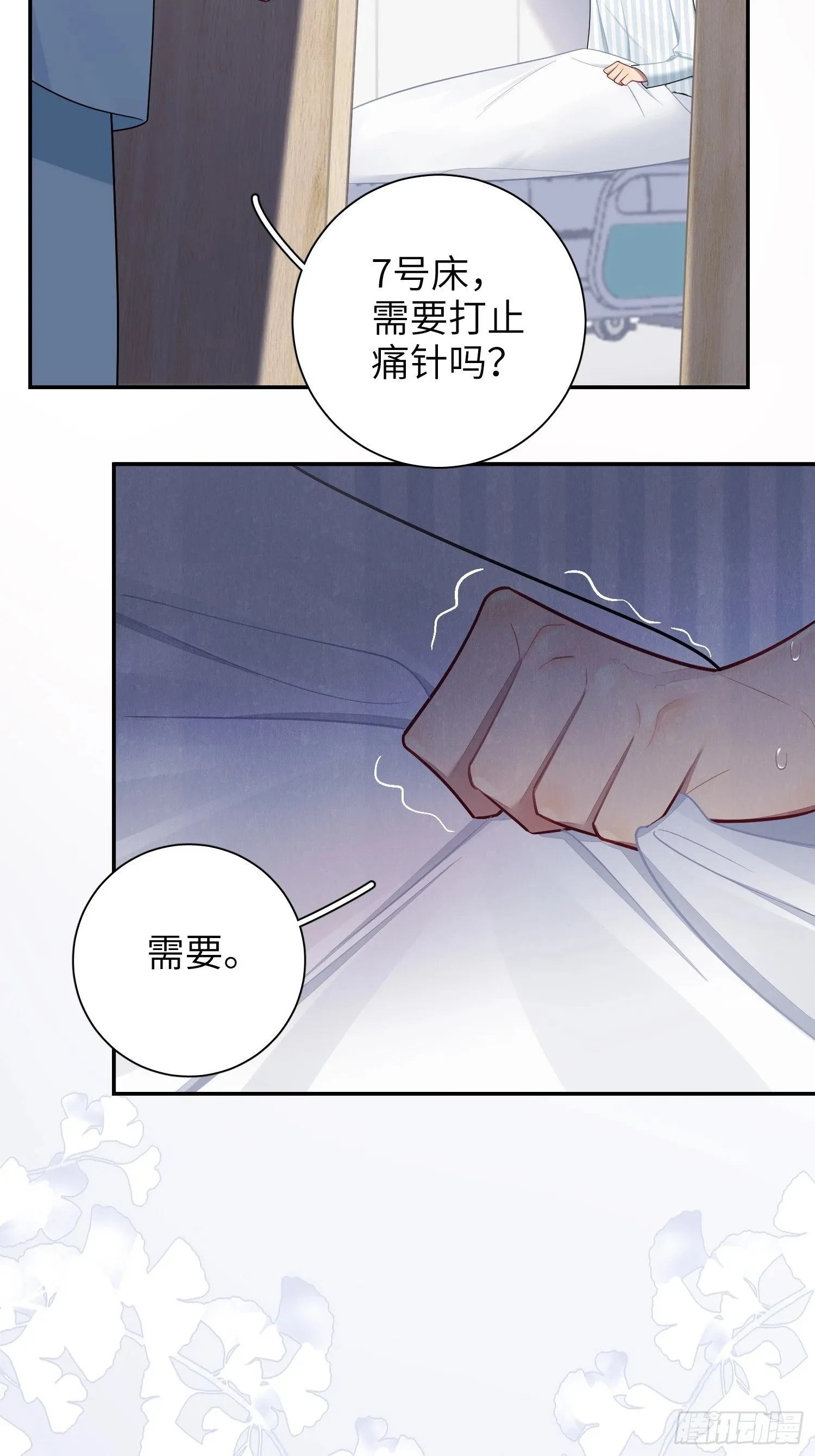 第62话，我找人麻烦不需要证据 第26页