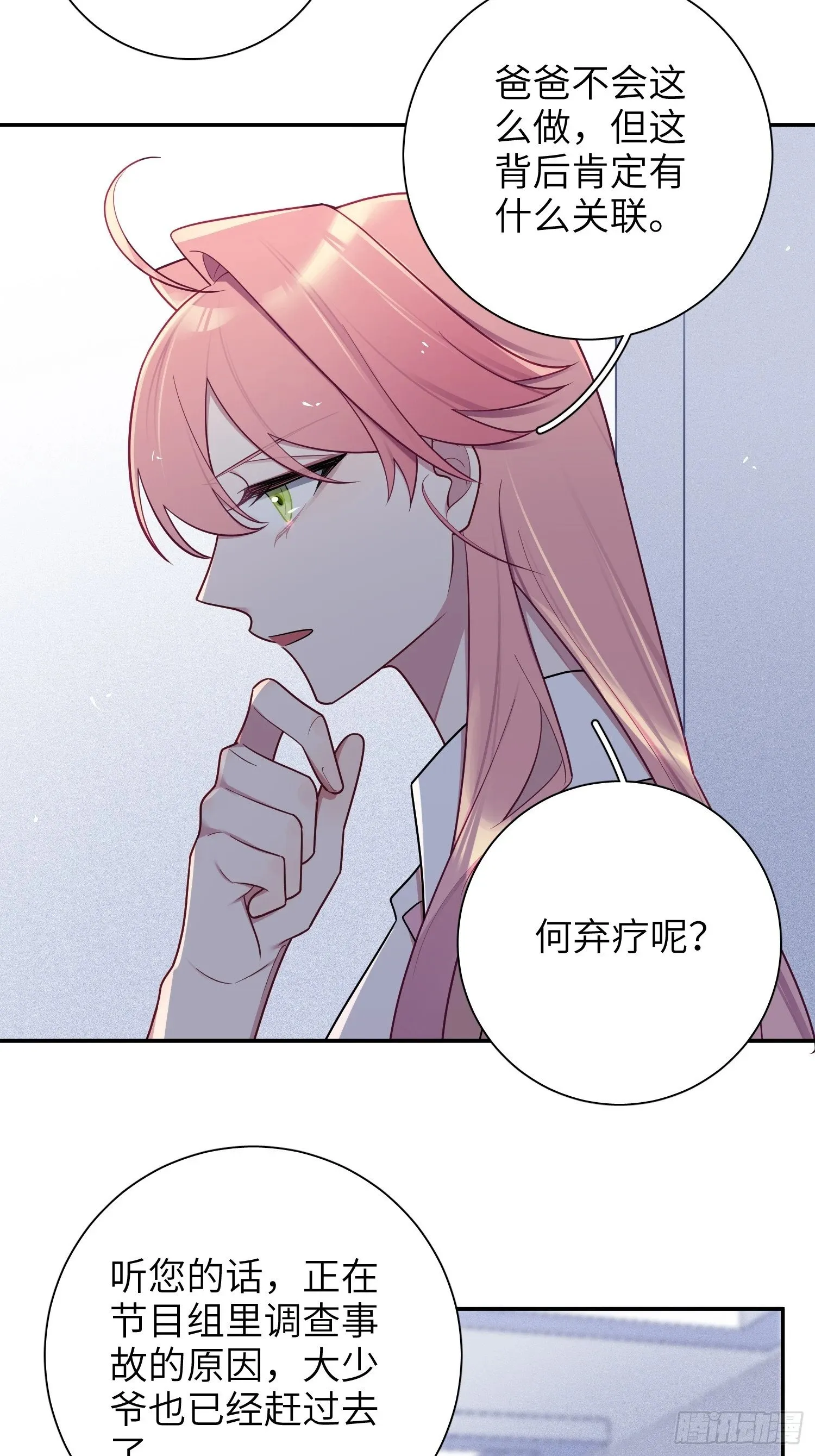 第62话，我找人麻烦不需要证据 第30页