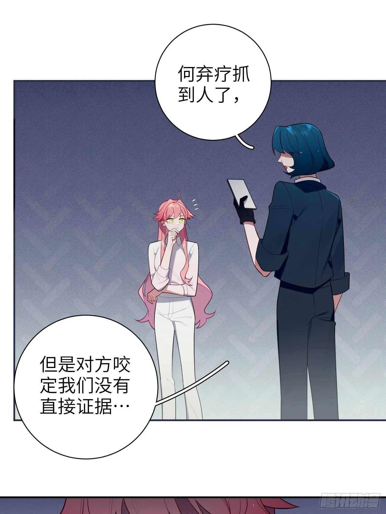 第62话，我找人麻烦不需要证据 第32页