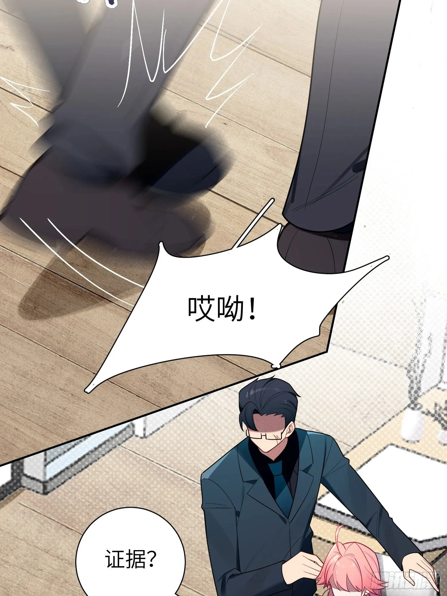 第62话，我找人麻烦不需要证据 第39页
