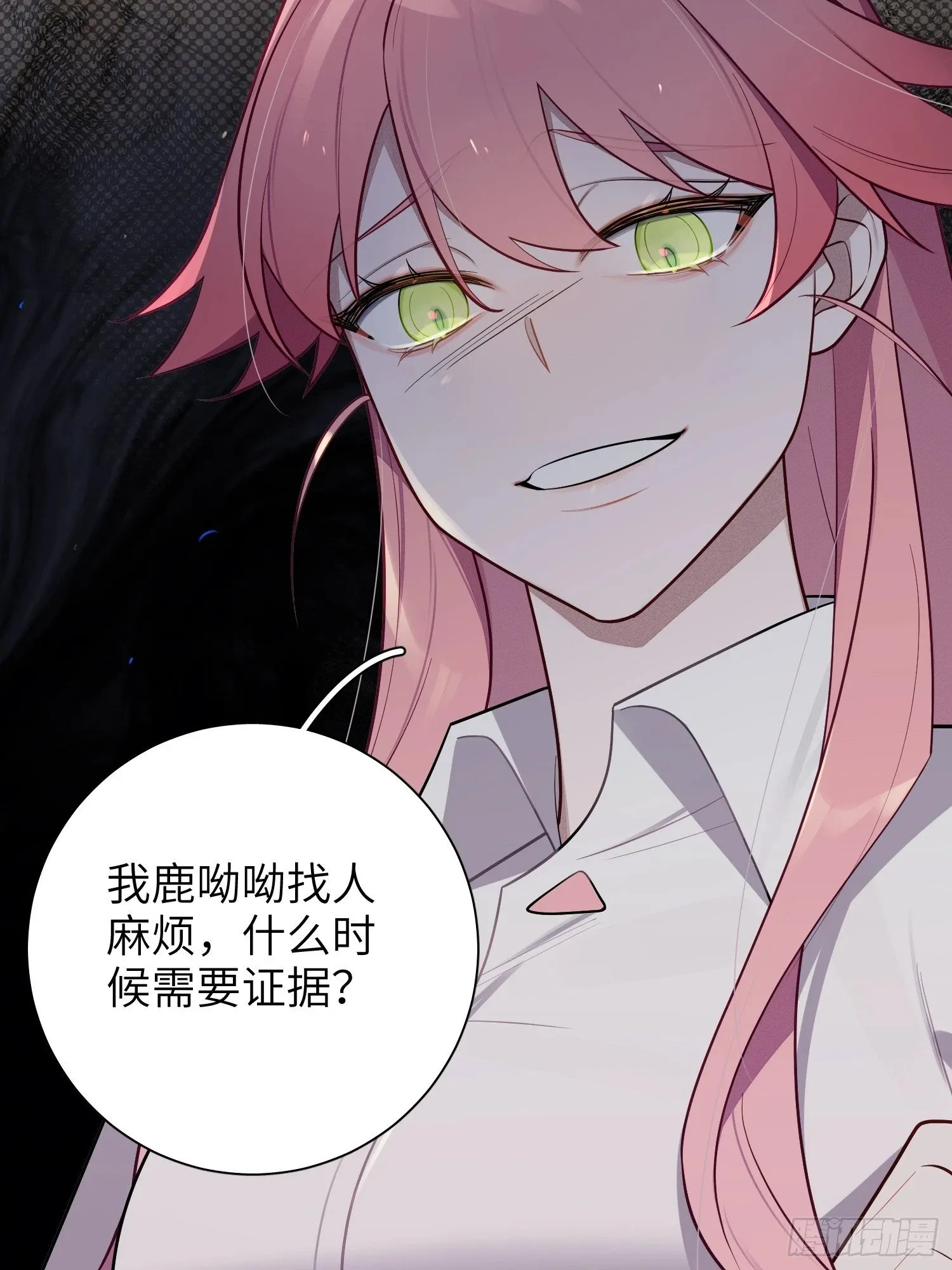 第62话，我找人麻烦不需要证据 第41页