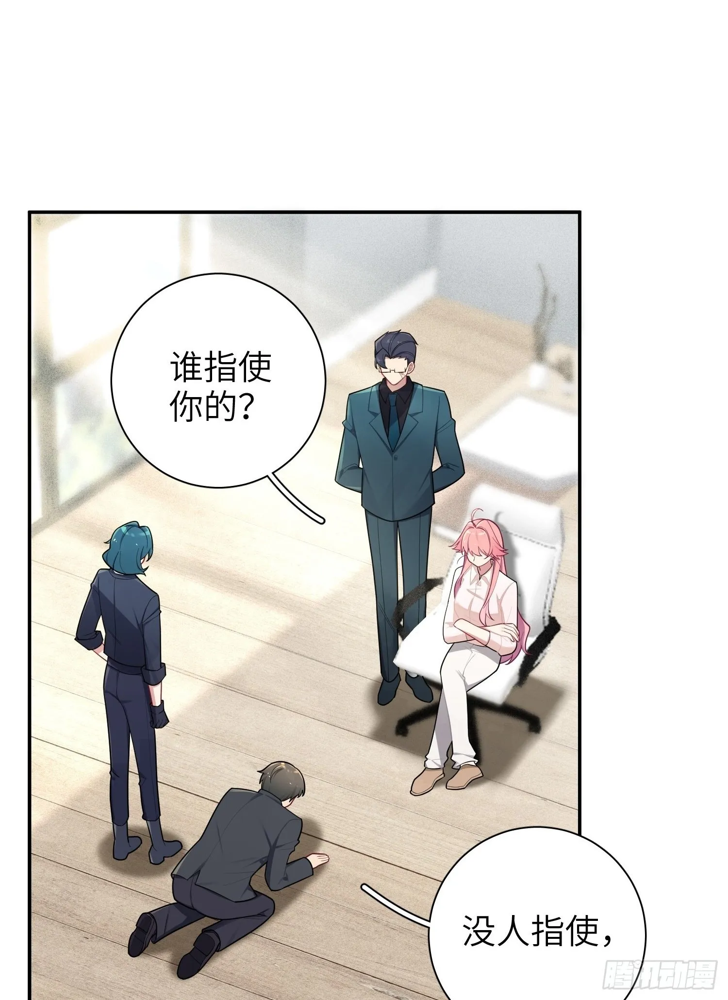 第63话，私生 第2页