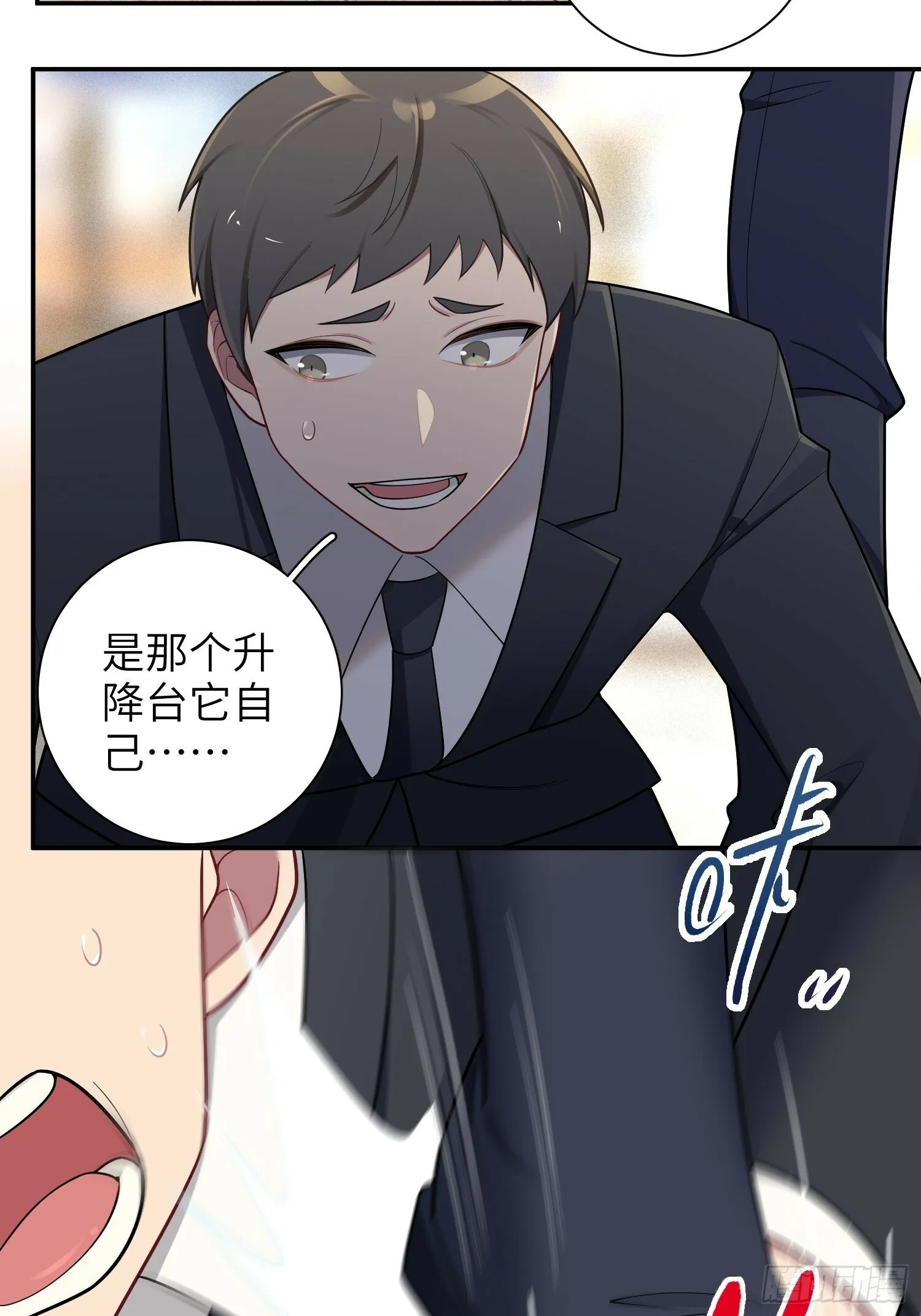 第63话，私生 第3页