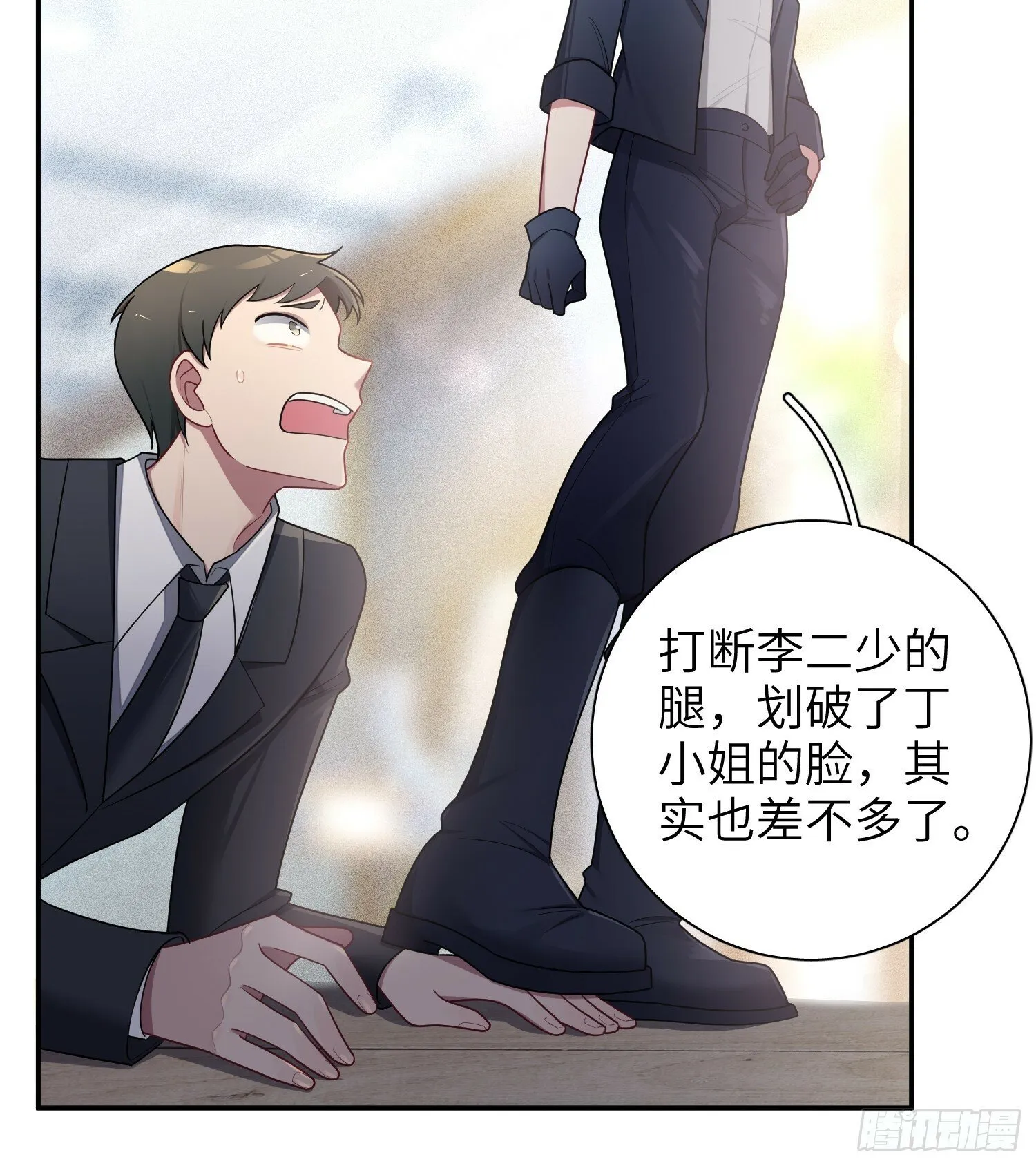 第63话，私生 第6页