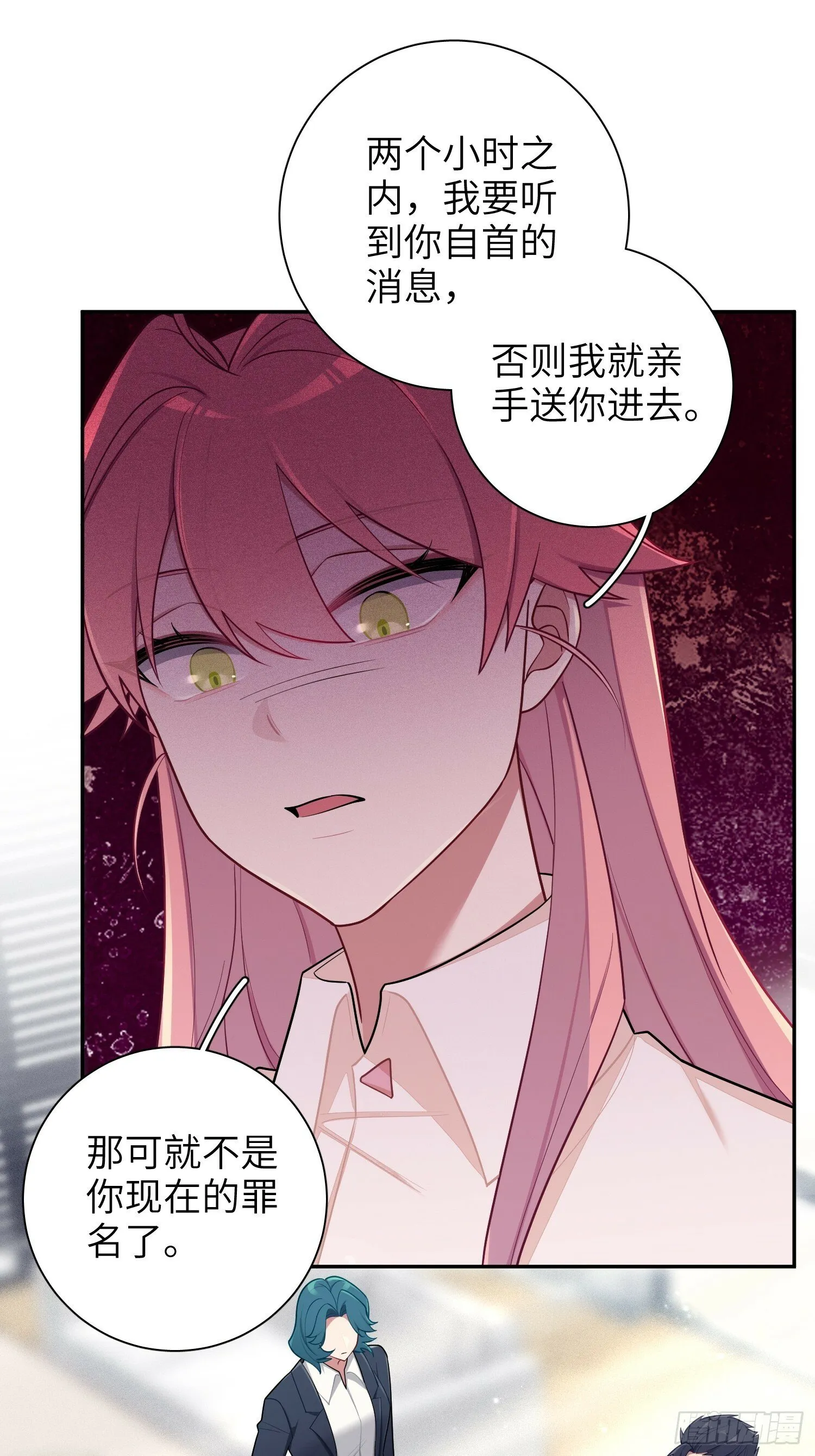 第63话，私生 第14页
