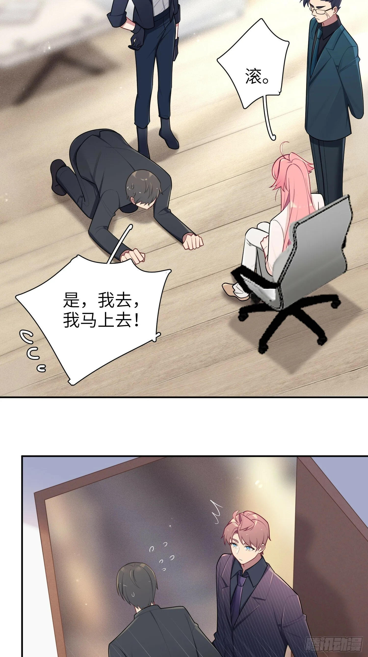 第63话，私生 第15页