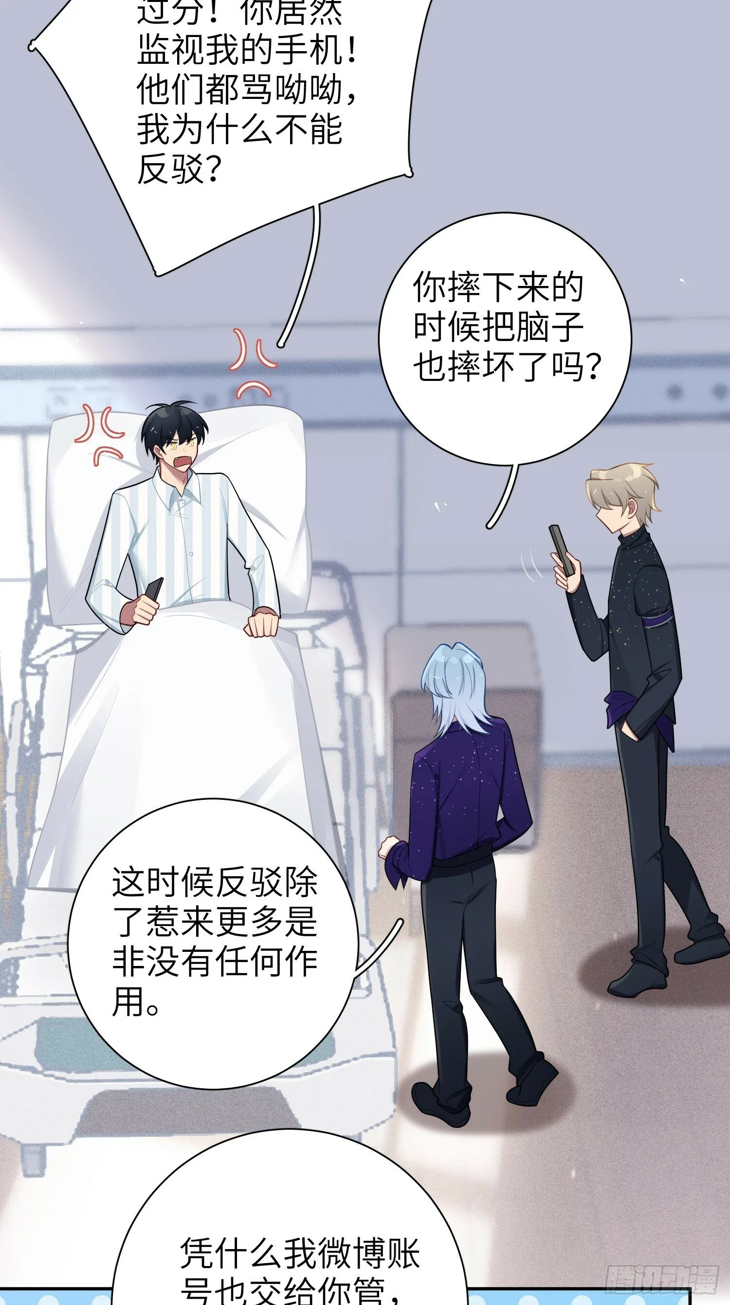 第63话，私生 第27页