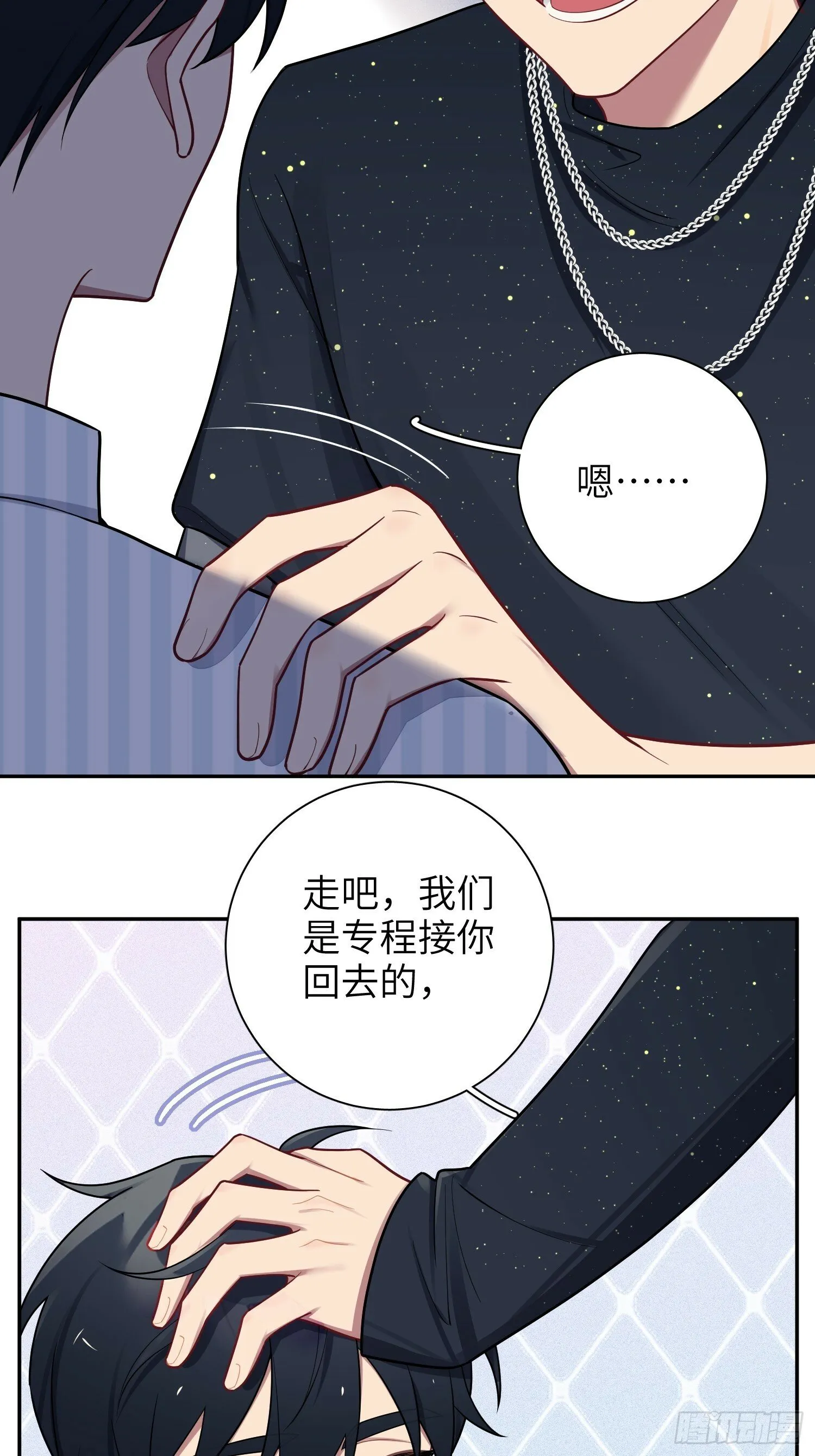 第63话，私生 第30页